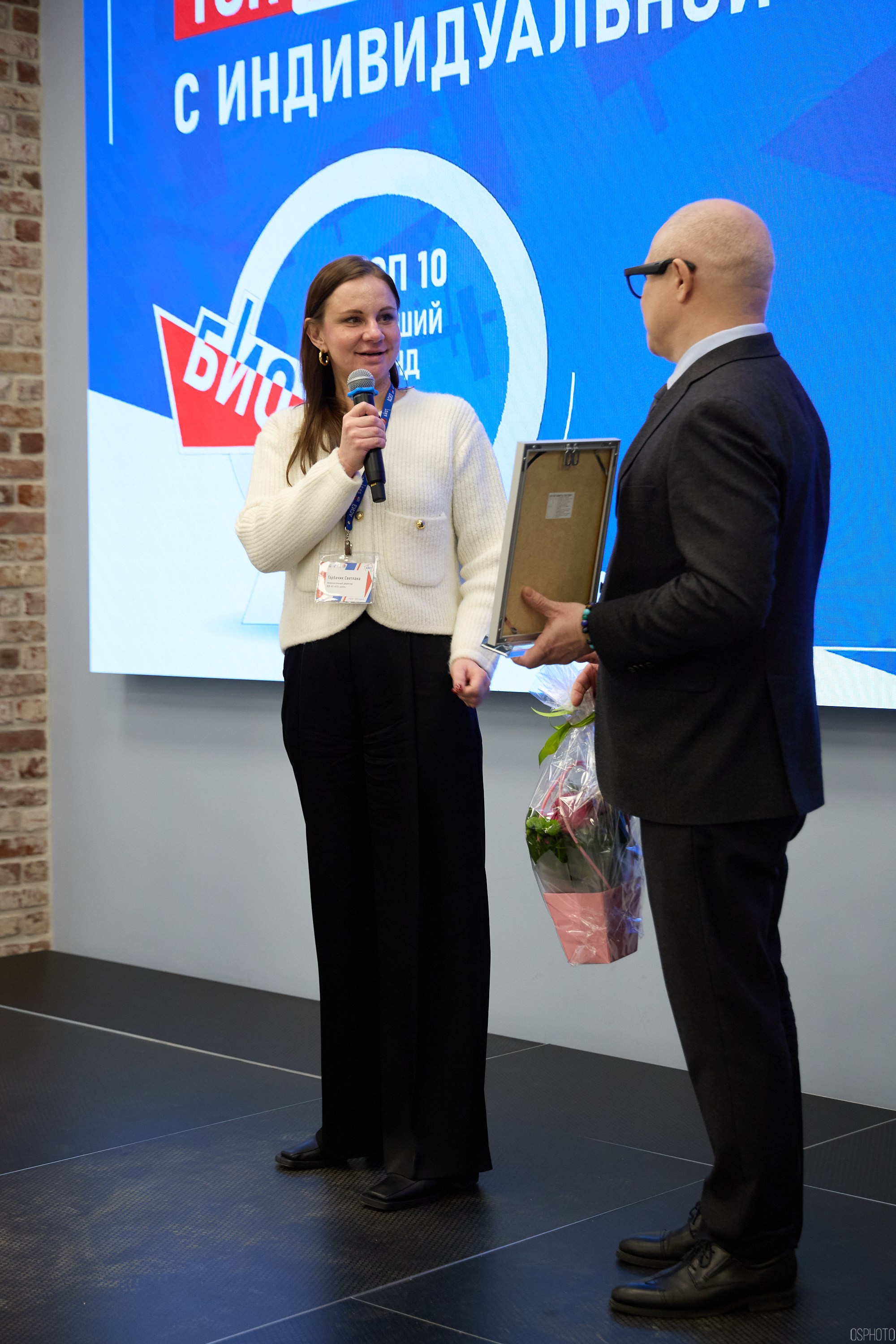 Награждение победителей выставки БИОТ 2024 | РСПП. OSPhoto