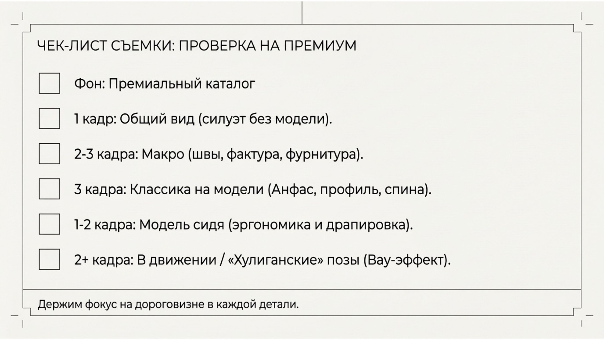 Аудит. Предметная съёмка для маркетплейсов — фото и видео | Sale Easy