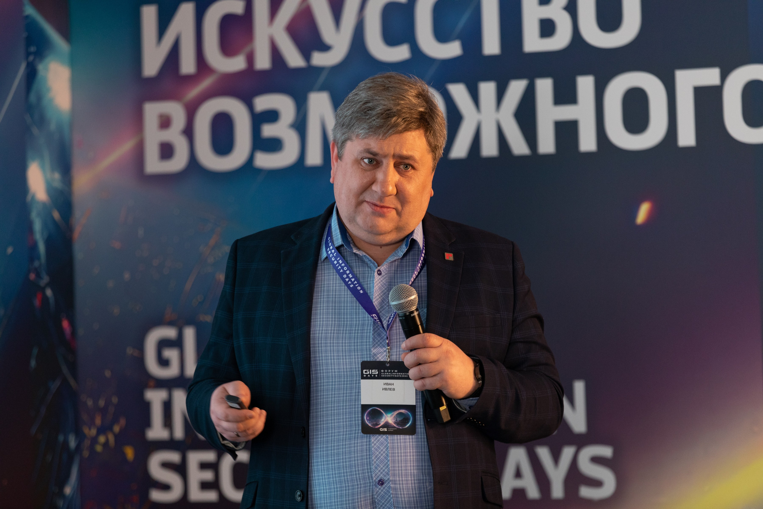 Конференция GIS. Фотограф Анна Зиновьева