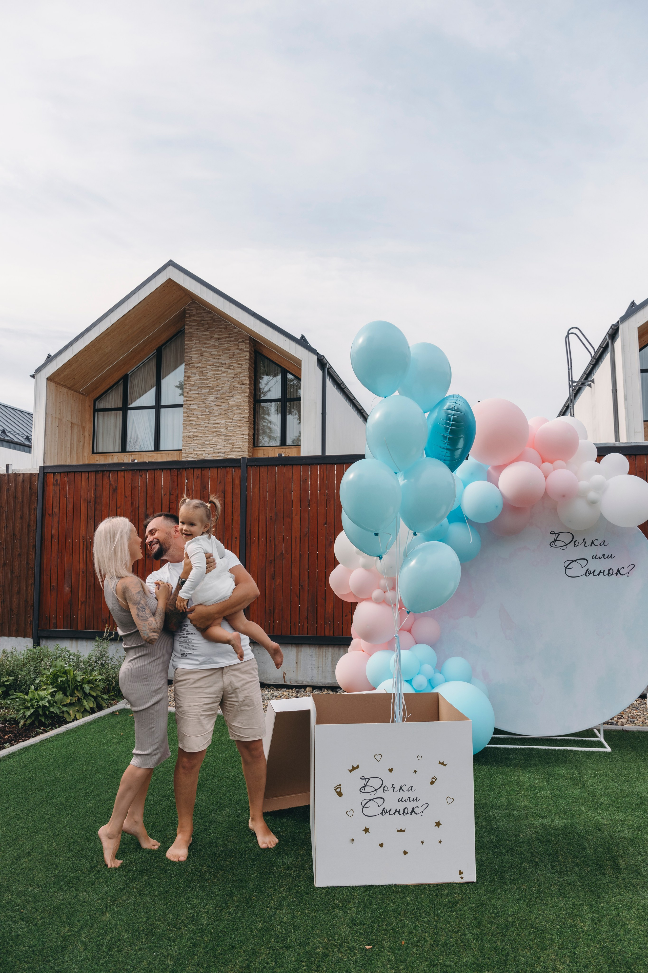 Гендер пати. Главная