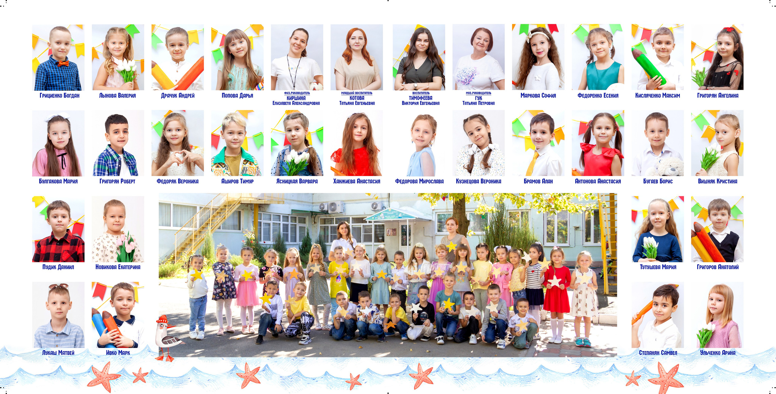 Выпускники. Детский сад. Фотограф Алена Кузнецова  г. Ростов-на-Дону