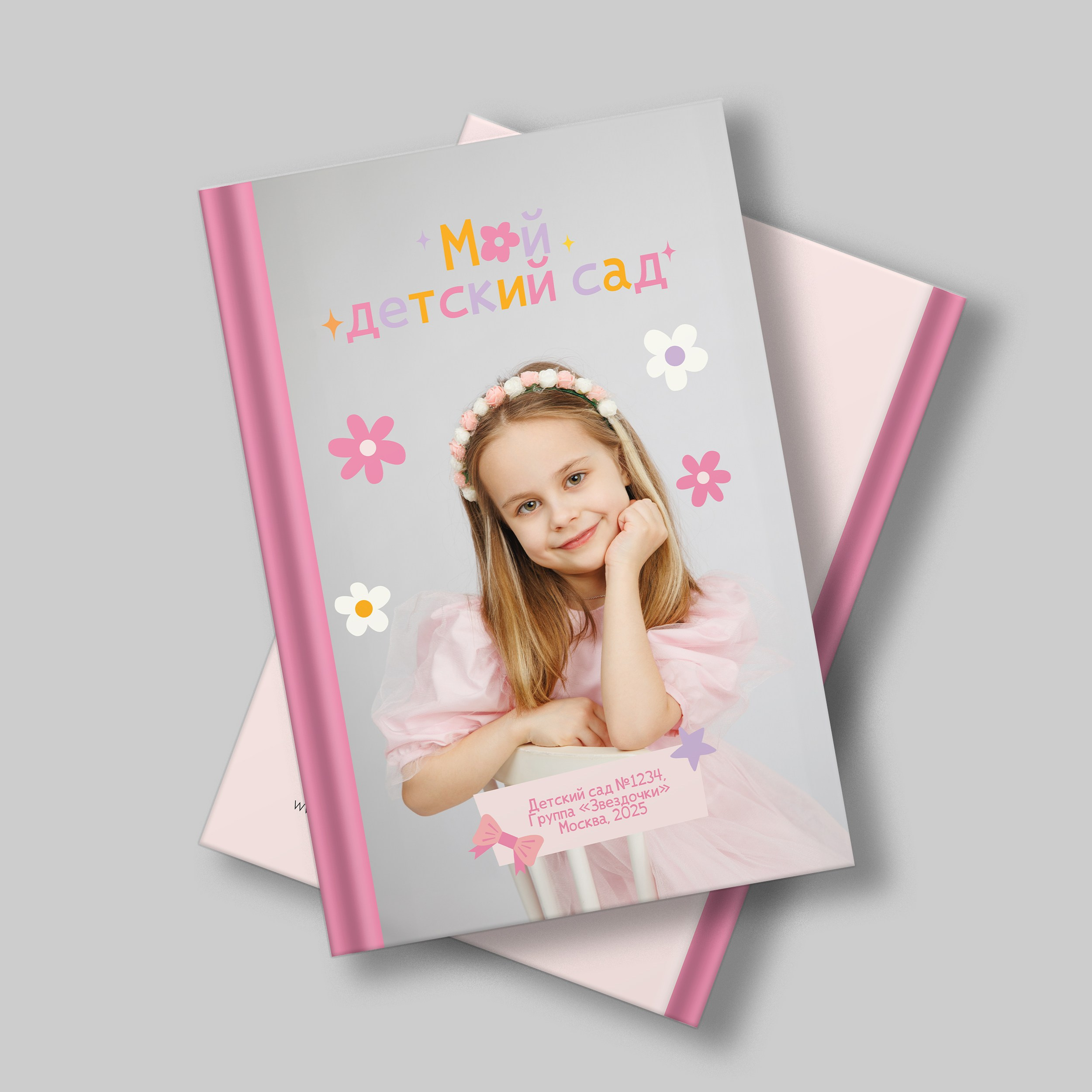 ДЛЯ ДЕТСКОГО САДА. Выпускные альбомы в Москве FOTOVMESTE