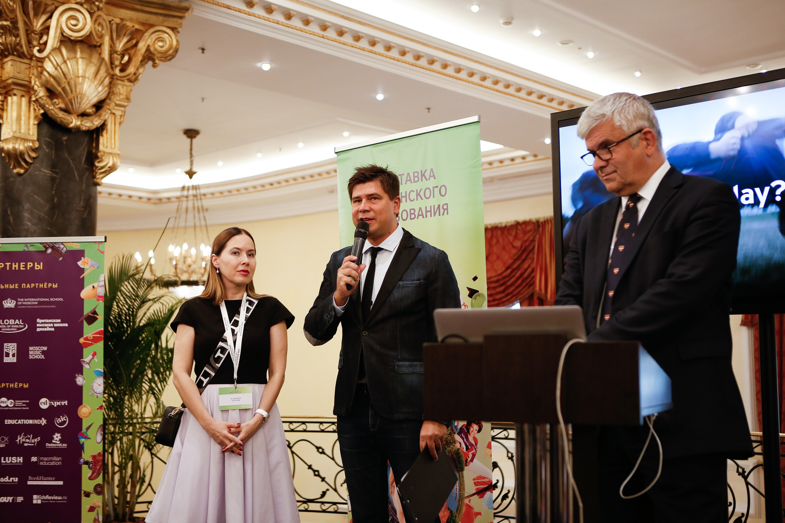 Выставка в The Ritz-Carlton. Свадебный Фотограф Екатерина Ефремова