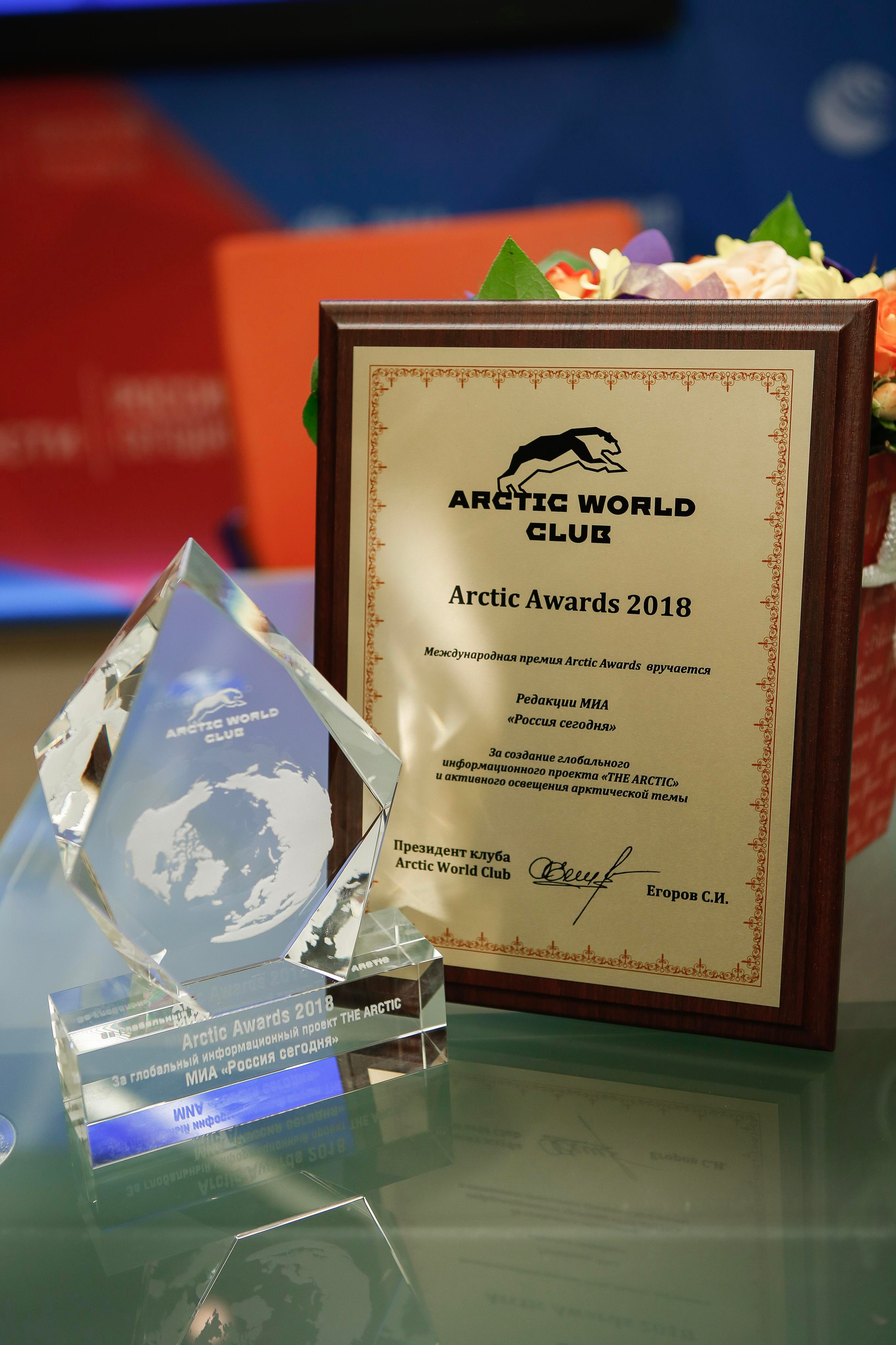 Arctic Awards конференция. Свадебный Фотограф Екатерина Ефремова