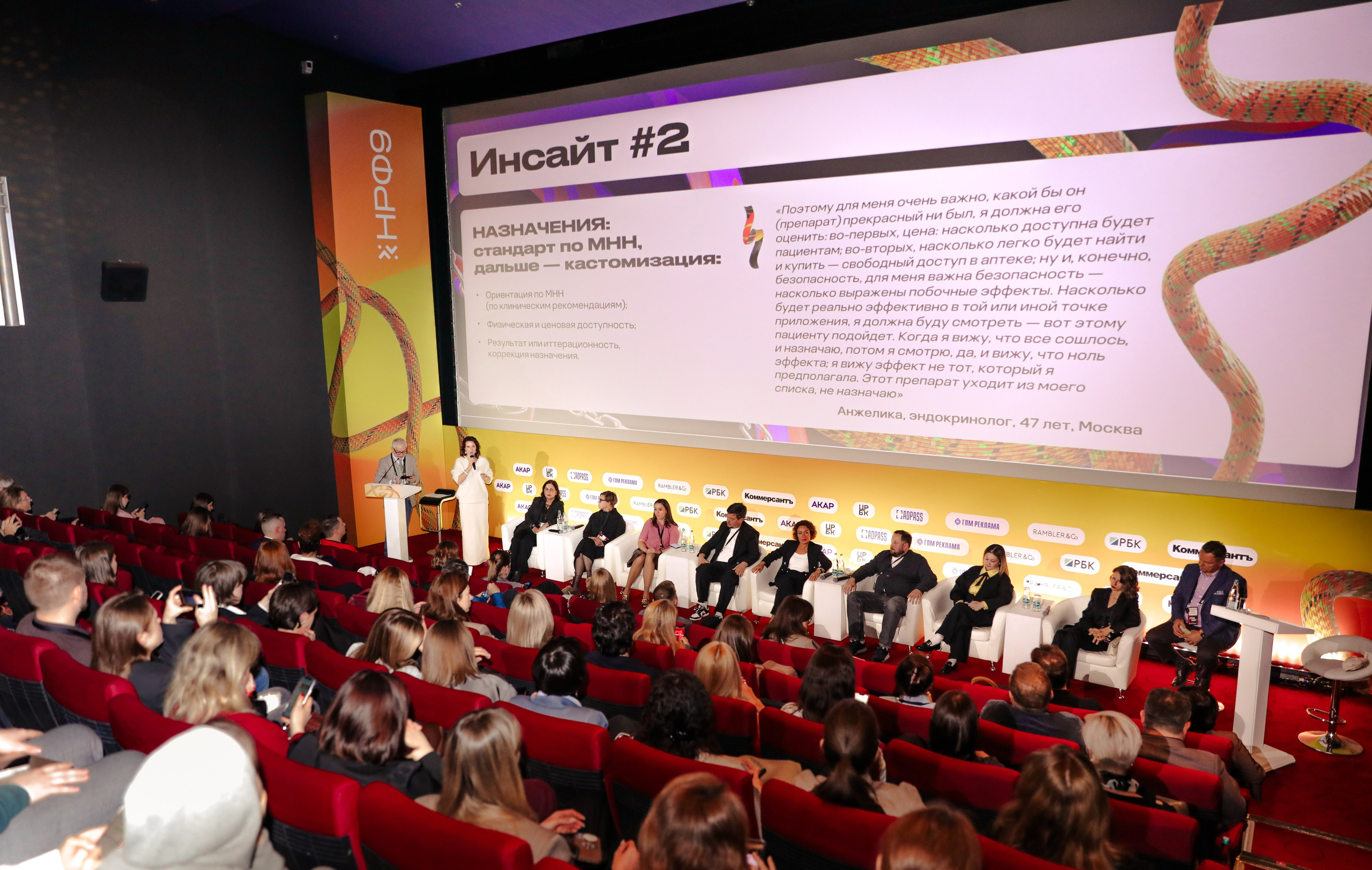 Перезагрузка фармкоммуникаций: в поисках утраченной эффективности. Фотографии Media Direction Group