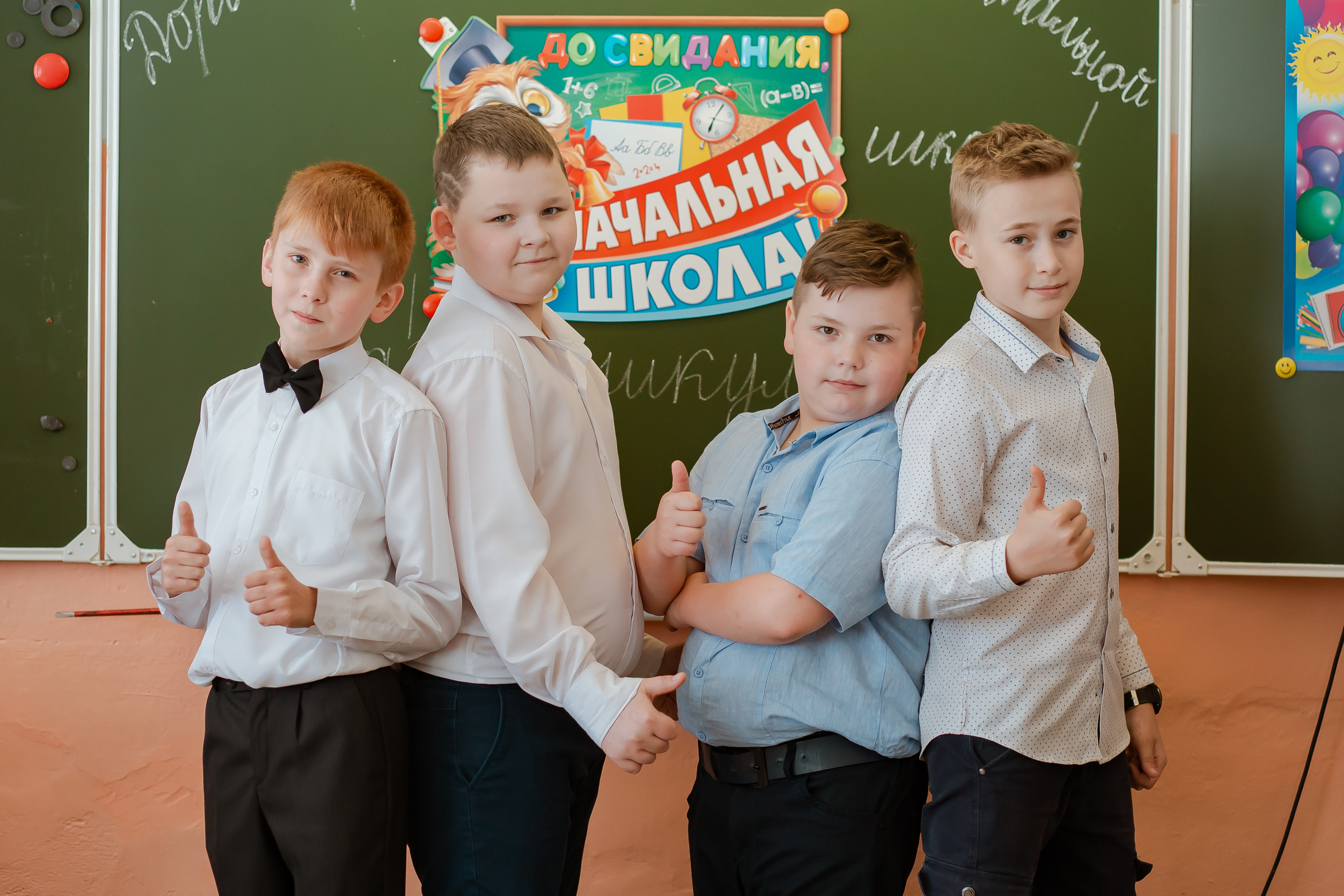 Фотосессия для выпускников 4 класса. Студия выпускных альбомов Остров