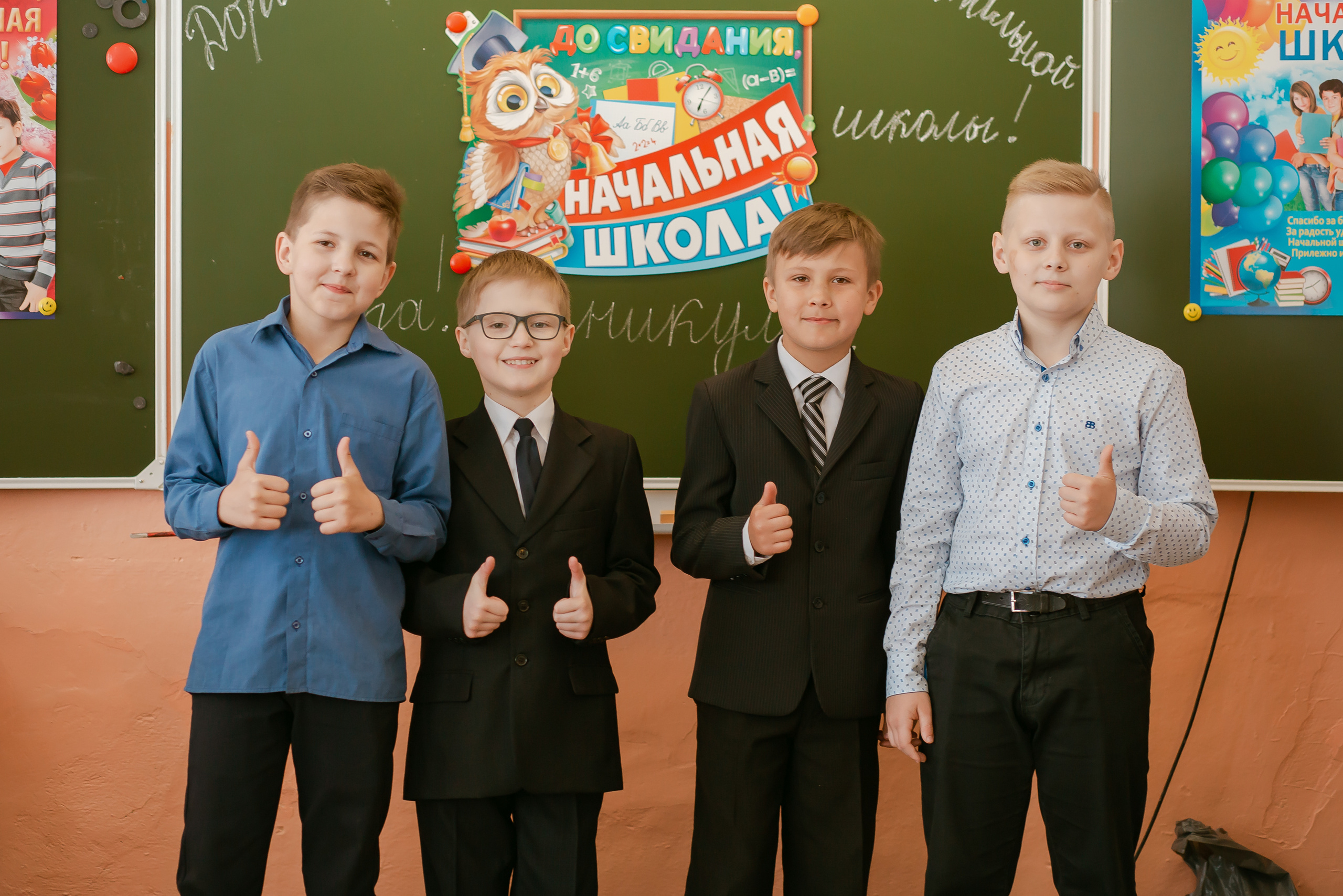 Фотосессия для выпускников 4 класса. Студия выпускных альбомов Остров