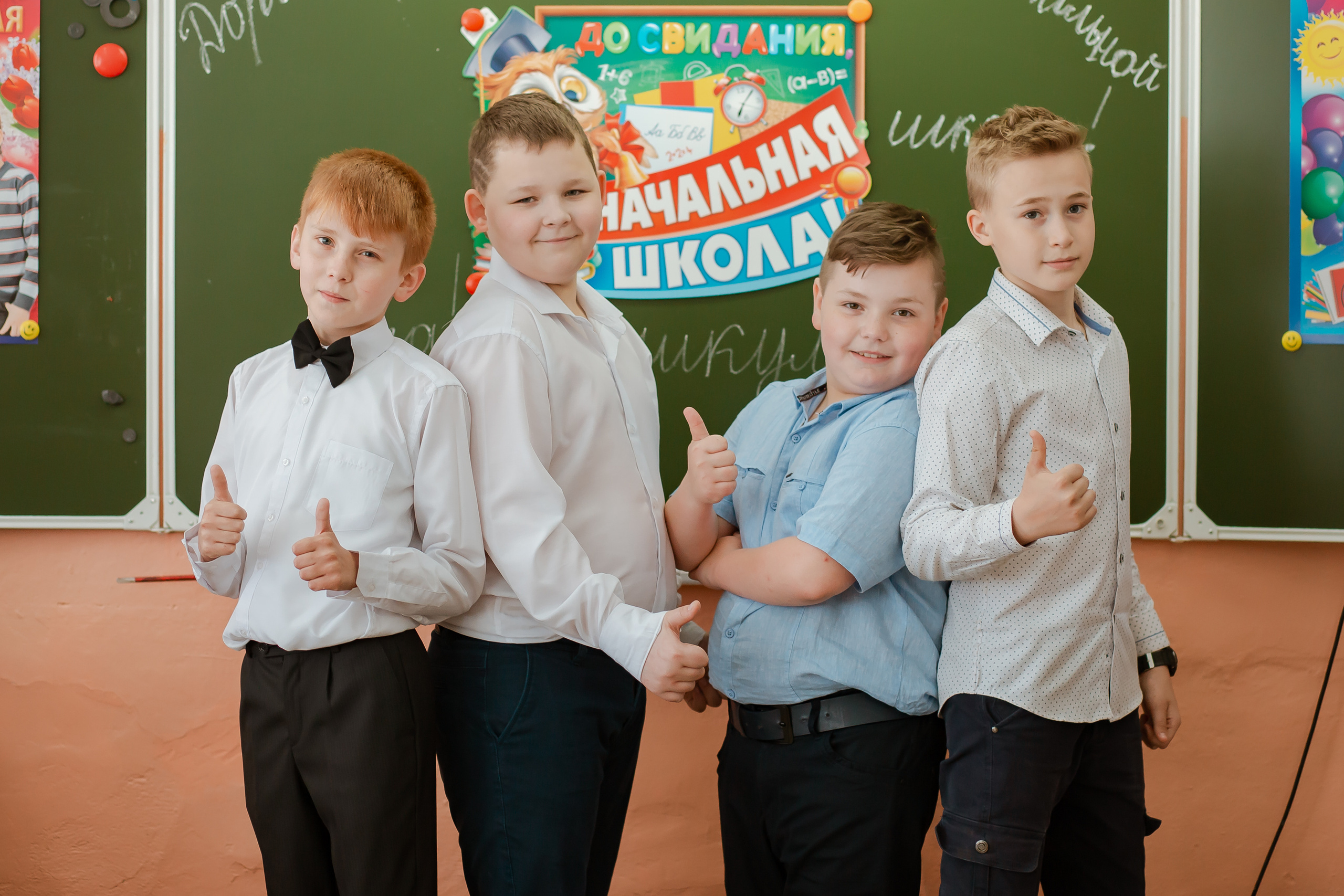 Фотосессия для выпускников 4 класса. Студия выпускных альбомов Остров