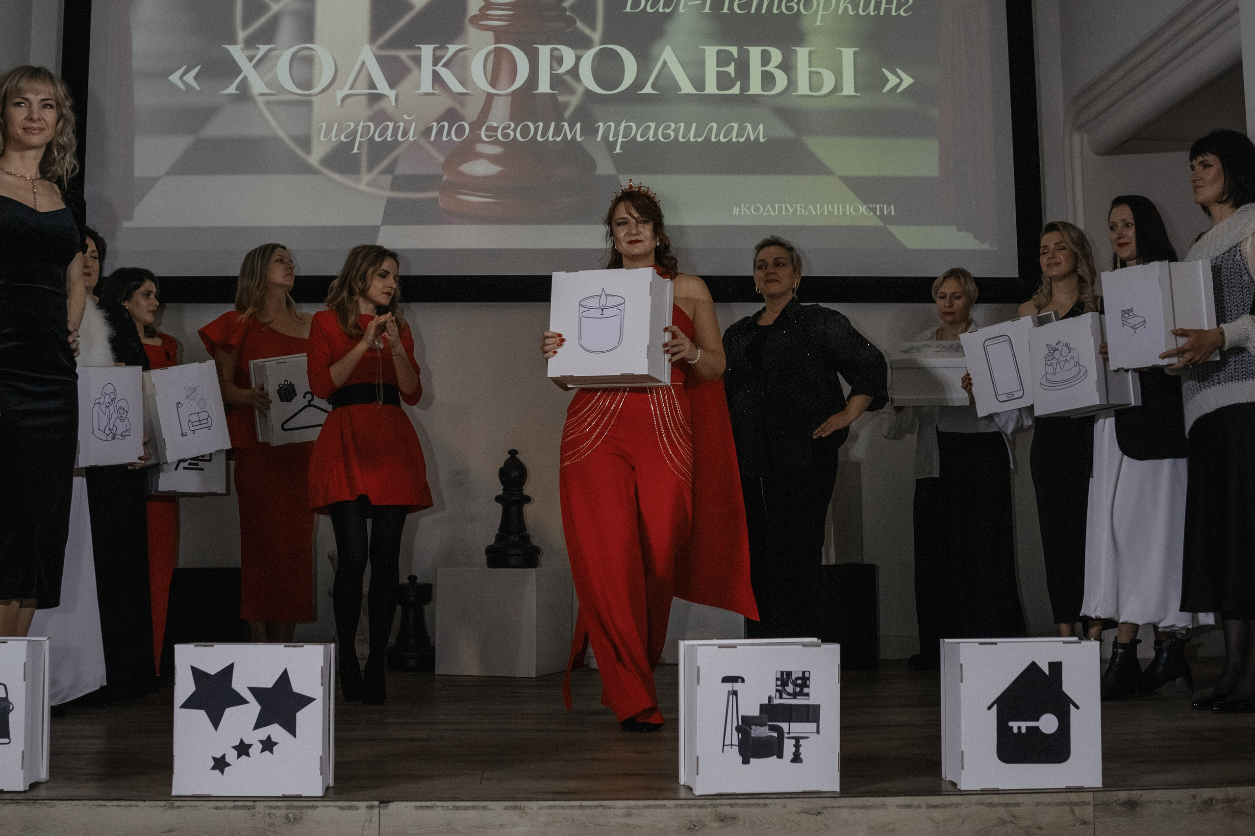 Бал-нетворкинг «Ход Королевы» от сообщества «Код Публичности» (декабрь 2025, Калининград). Женский и семейный фотограф в Калининграде Надежда Подлипинская