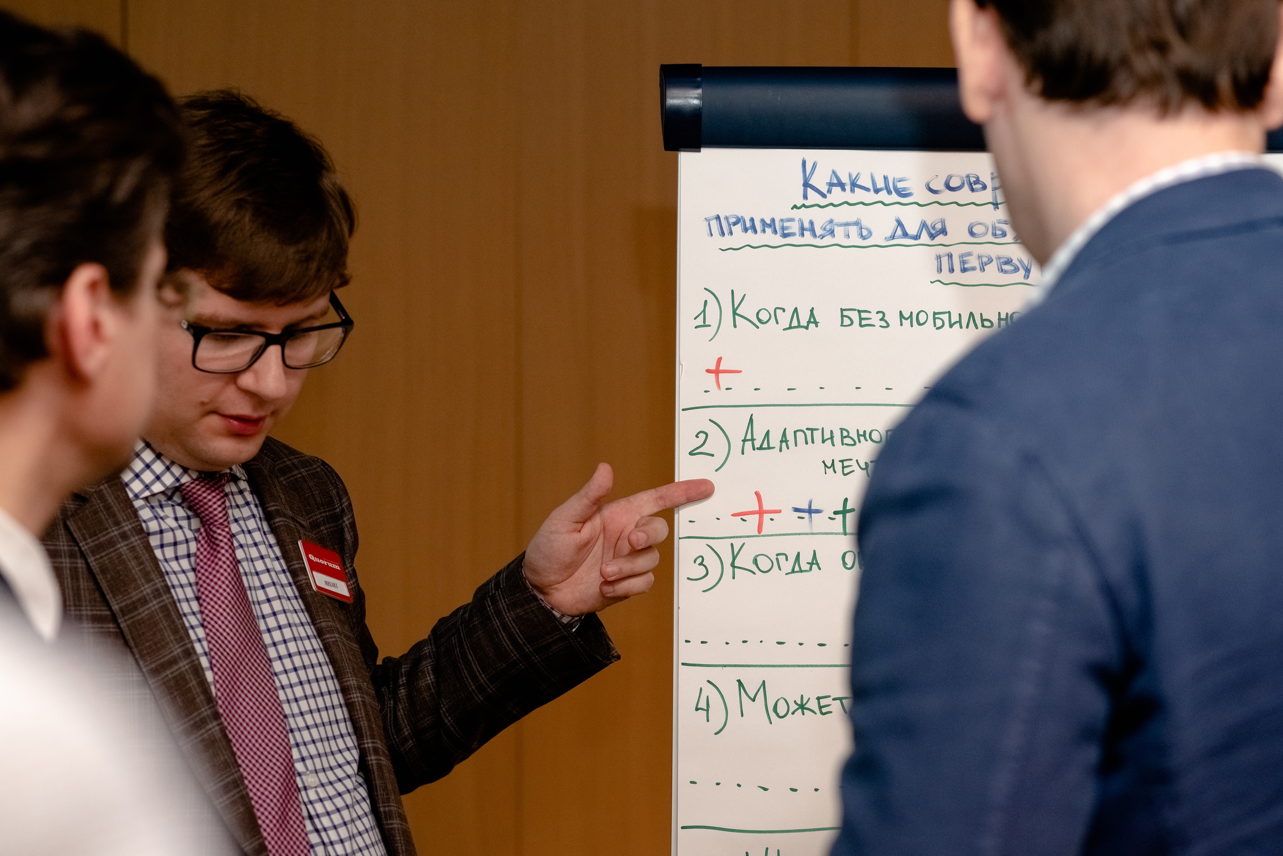 IX национальная конференция. Отель Азимут. Москва