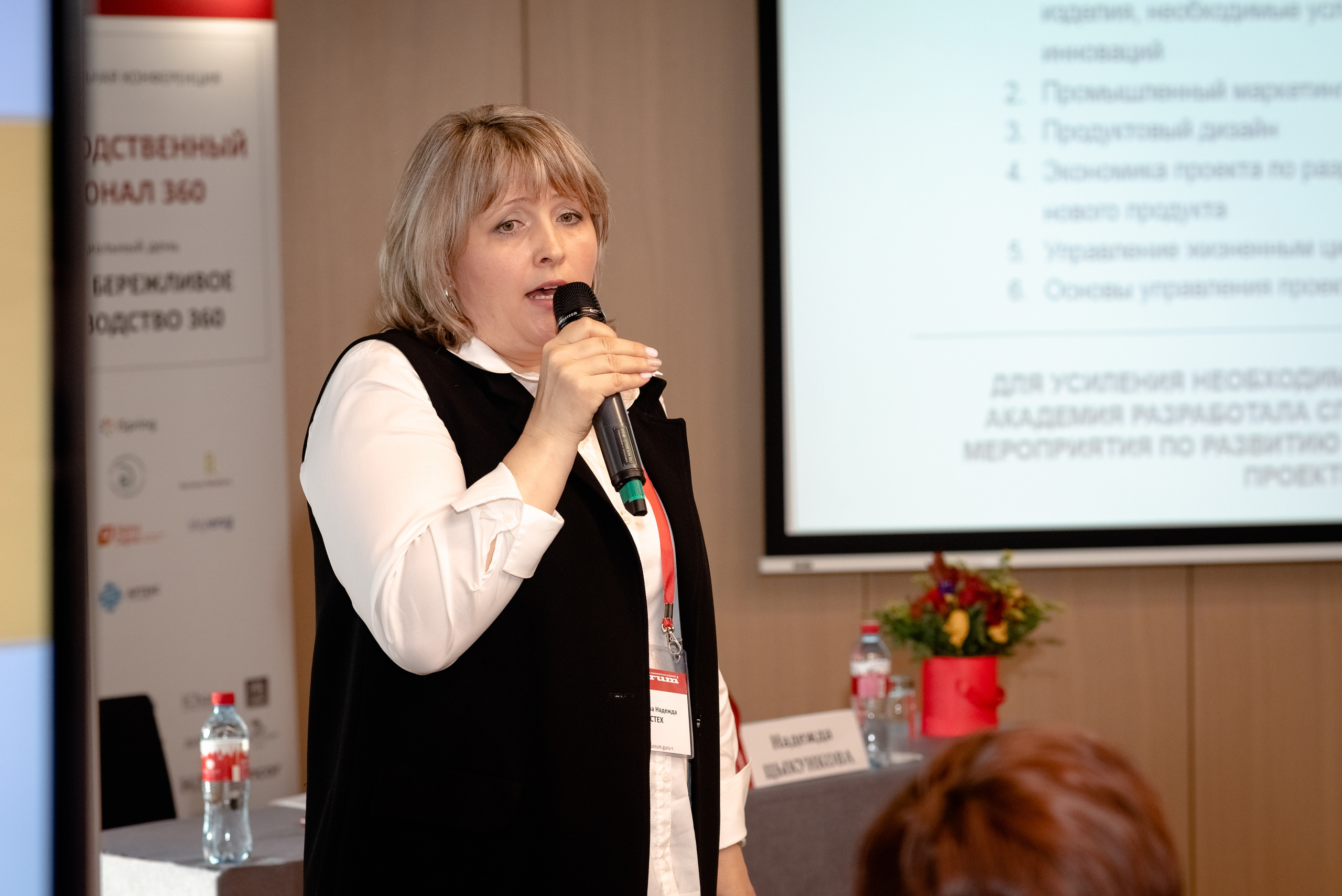 IX национальная конференция. Отель Азимут. Москва