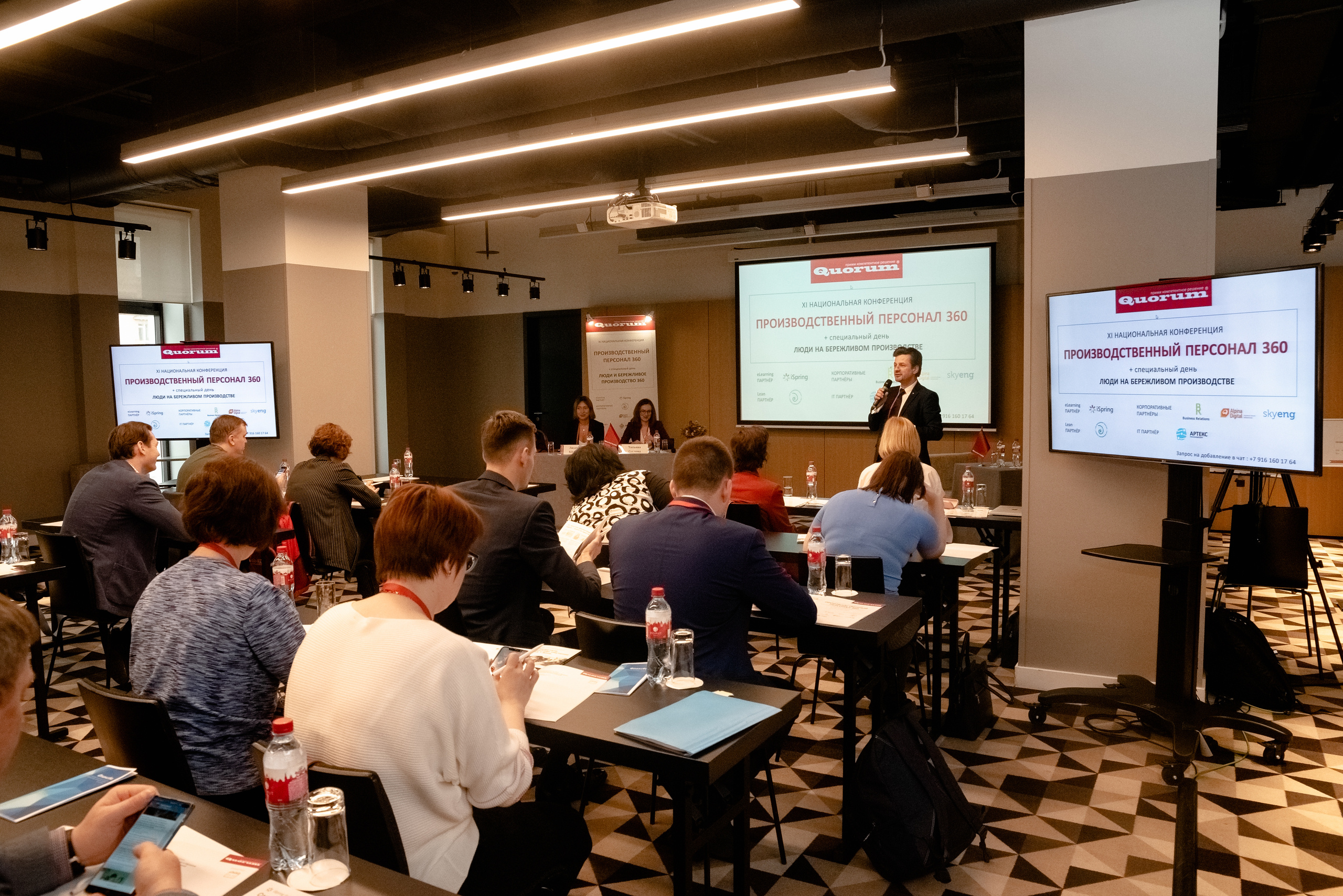 IX национальная конференция. Отель Азимут. Москва