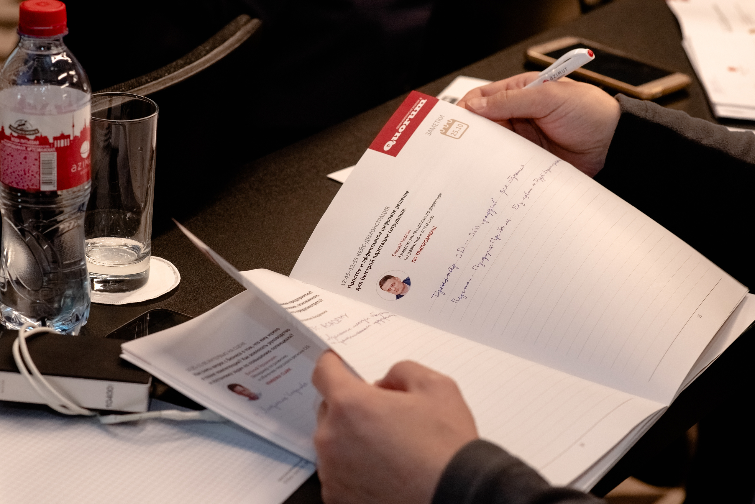 IX национальная конференция. Отель Азимут. Москва