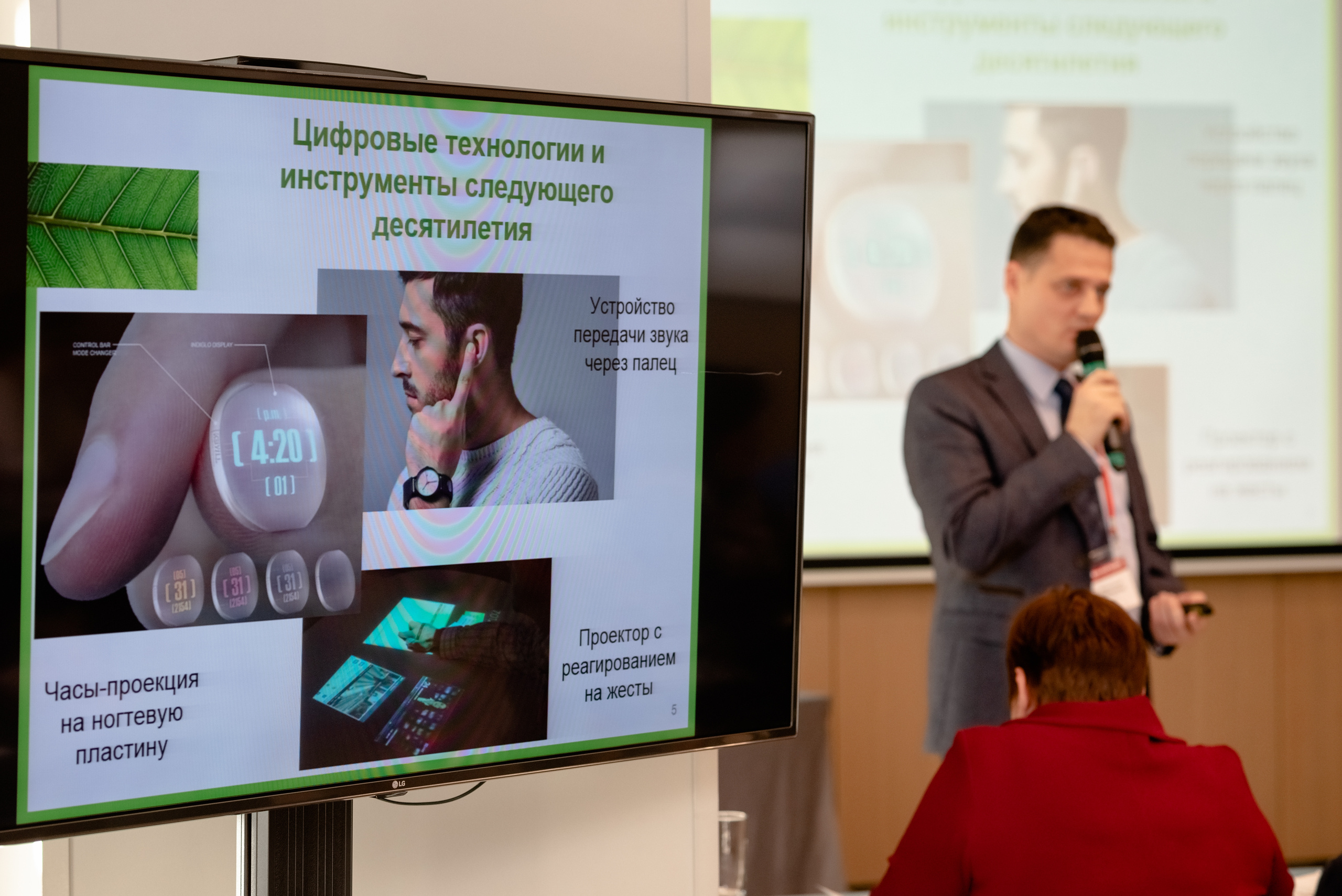 IX национальная конференция. Отель Азимут. Москва