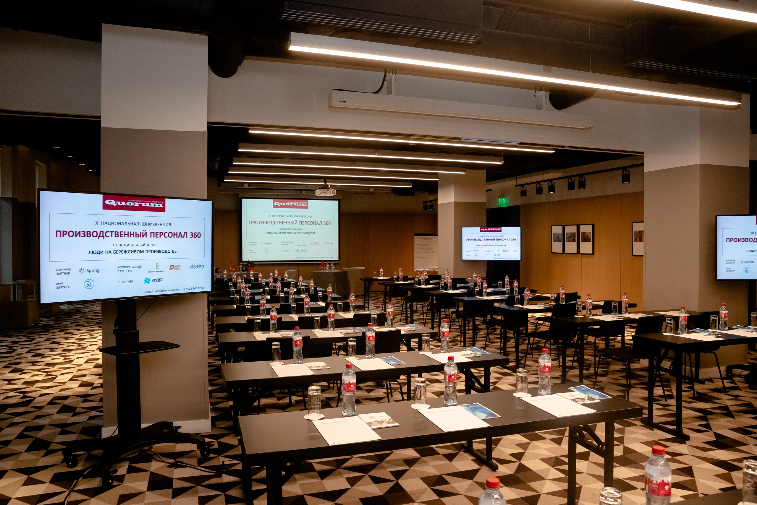 IX национальная конференция. Отель Азимут. Москва