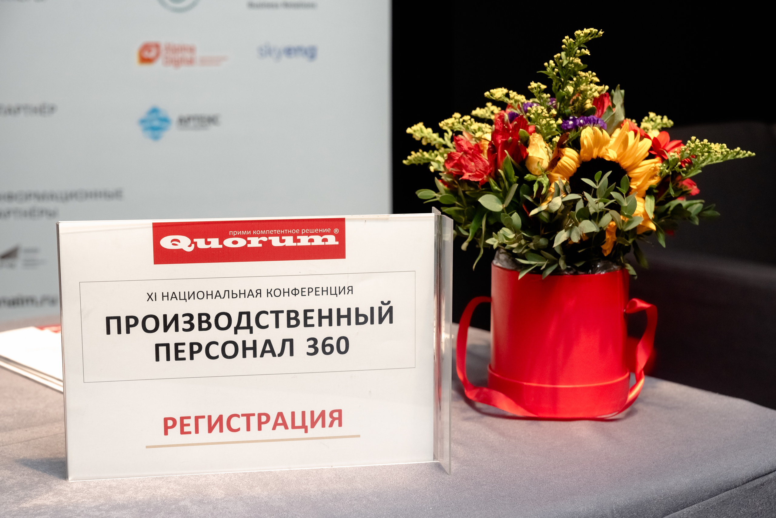 IX национальная конференция. Отель Азимут. Москва