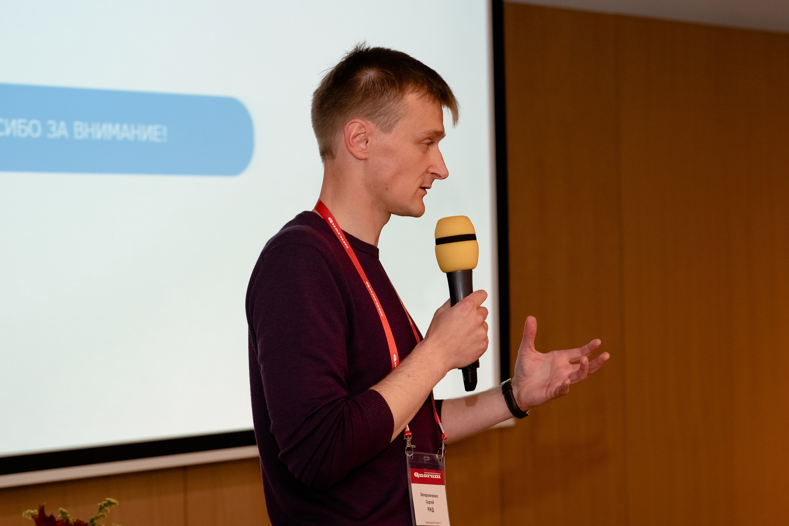 IX национальная конференция. Отель Азимут. Москва