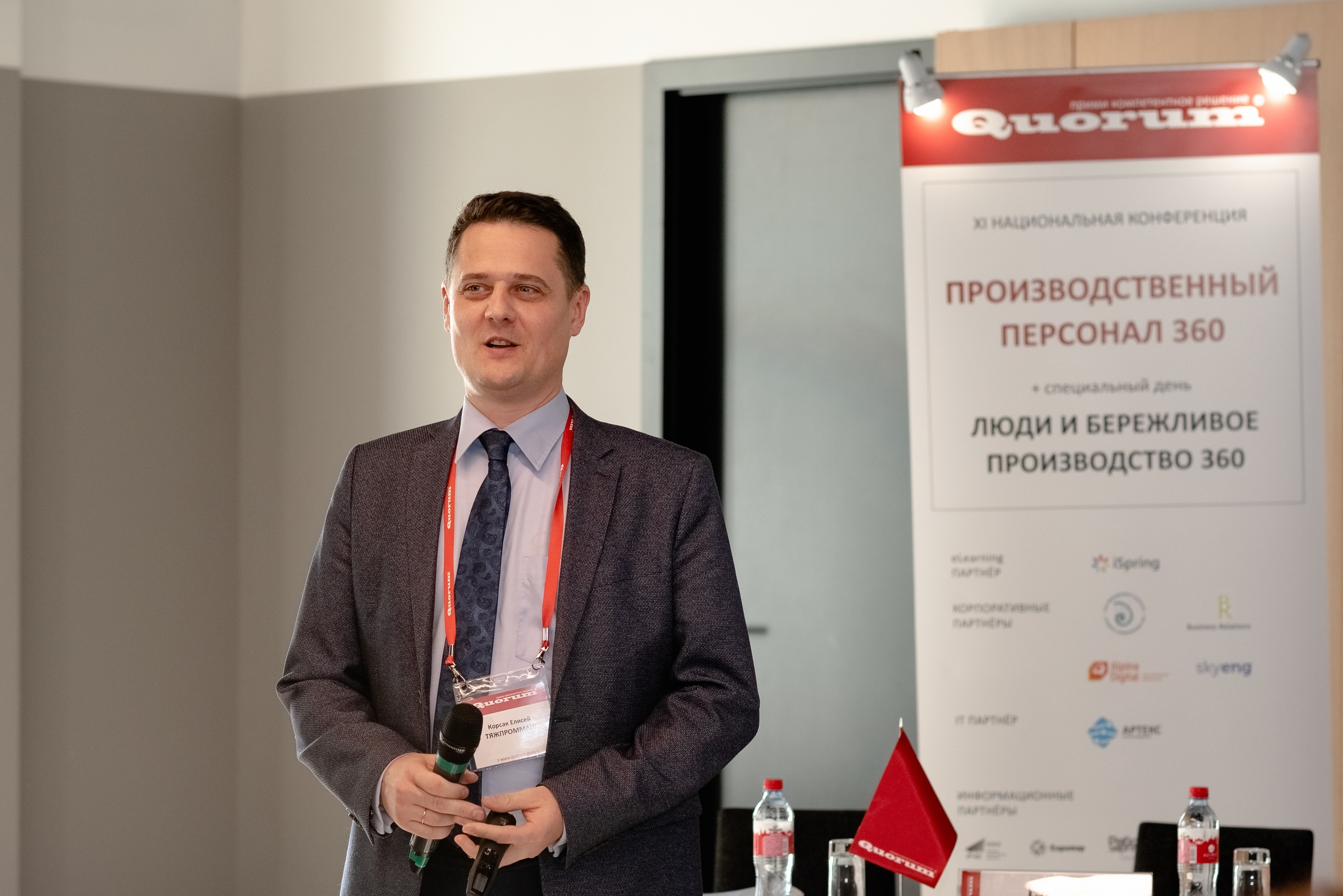 IX национальная конференция. Отель Азимут. Москва