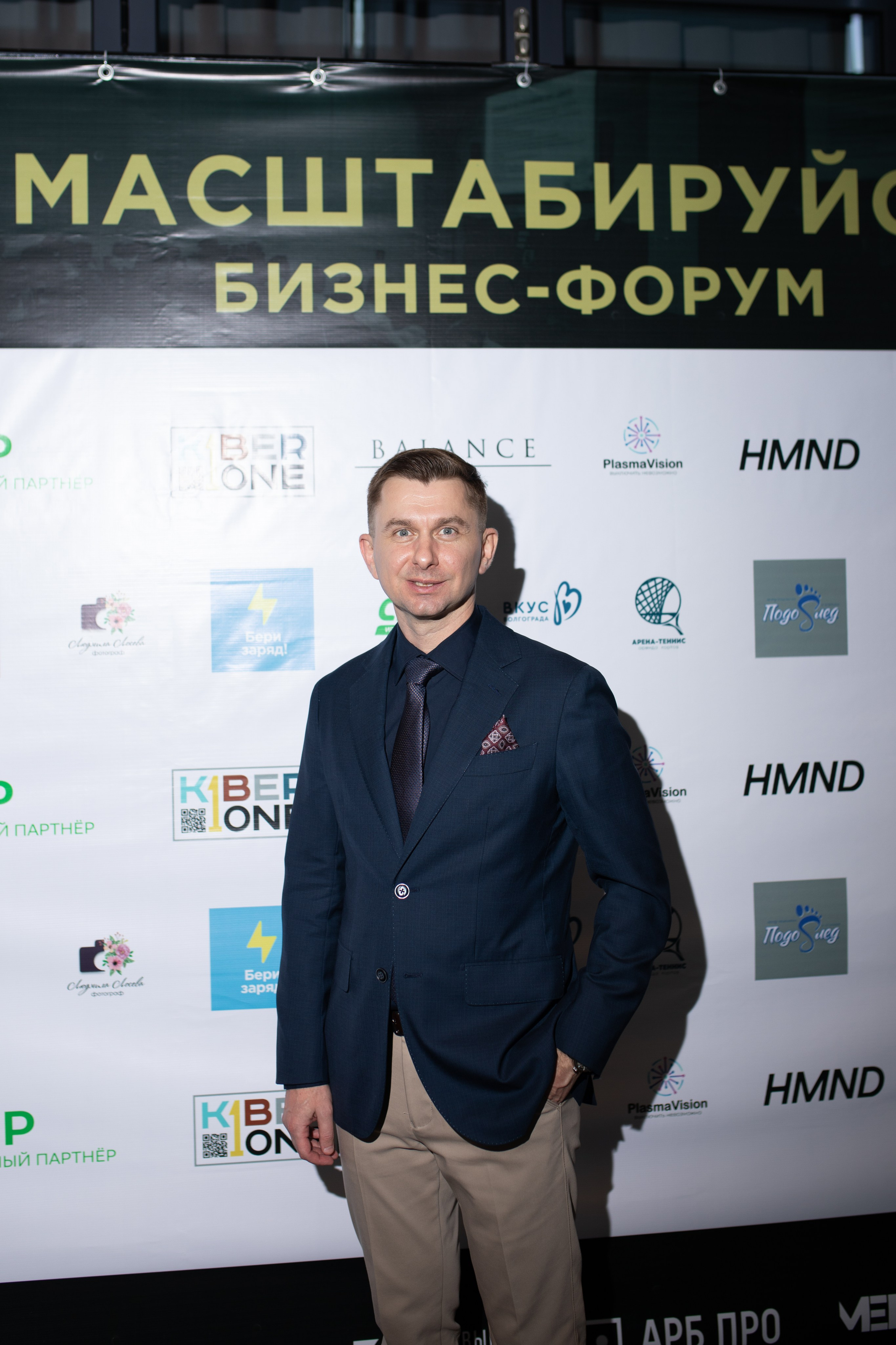 Форум МАСШТАБИРУЙСЯ. Фотограф Людмила Лосева Волгоград