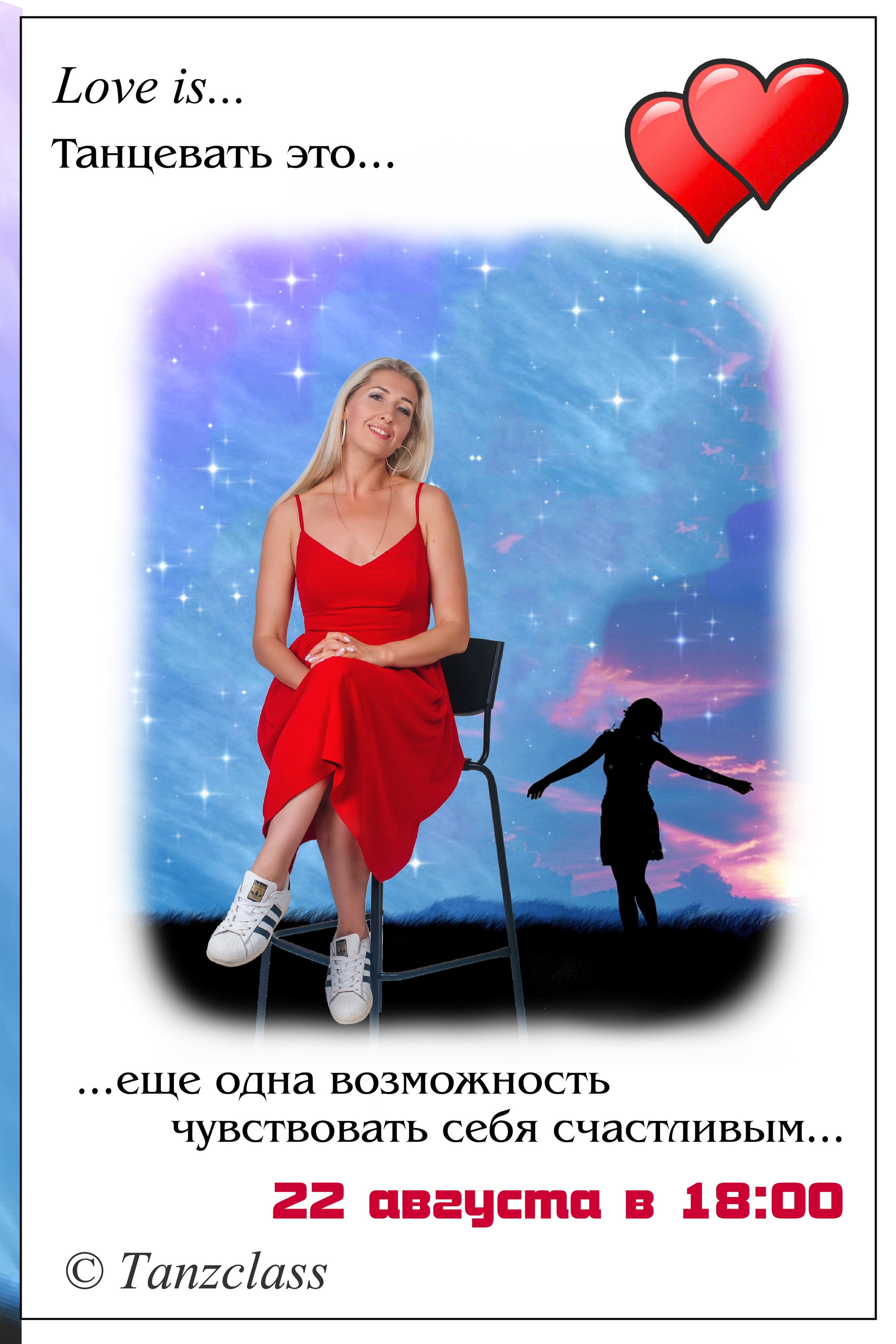 Афиши танцевальных мастер-классов Лилии Лебедевой, 2021. Tanzclass Лилии Лебедевой, Фрязино