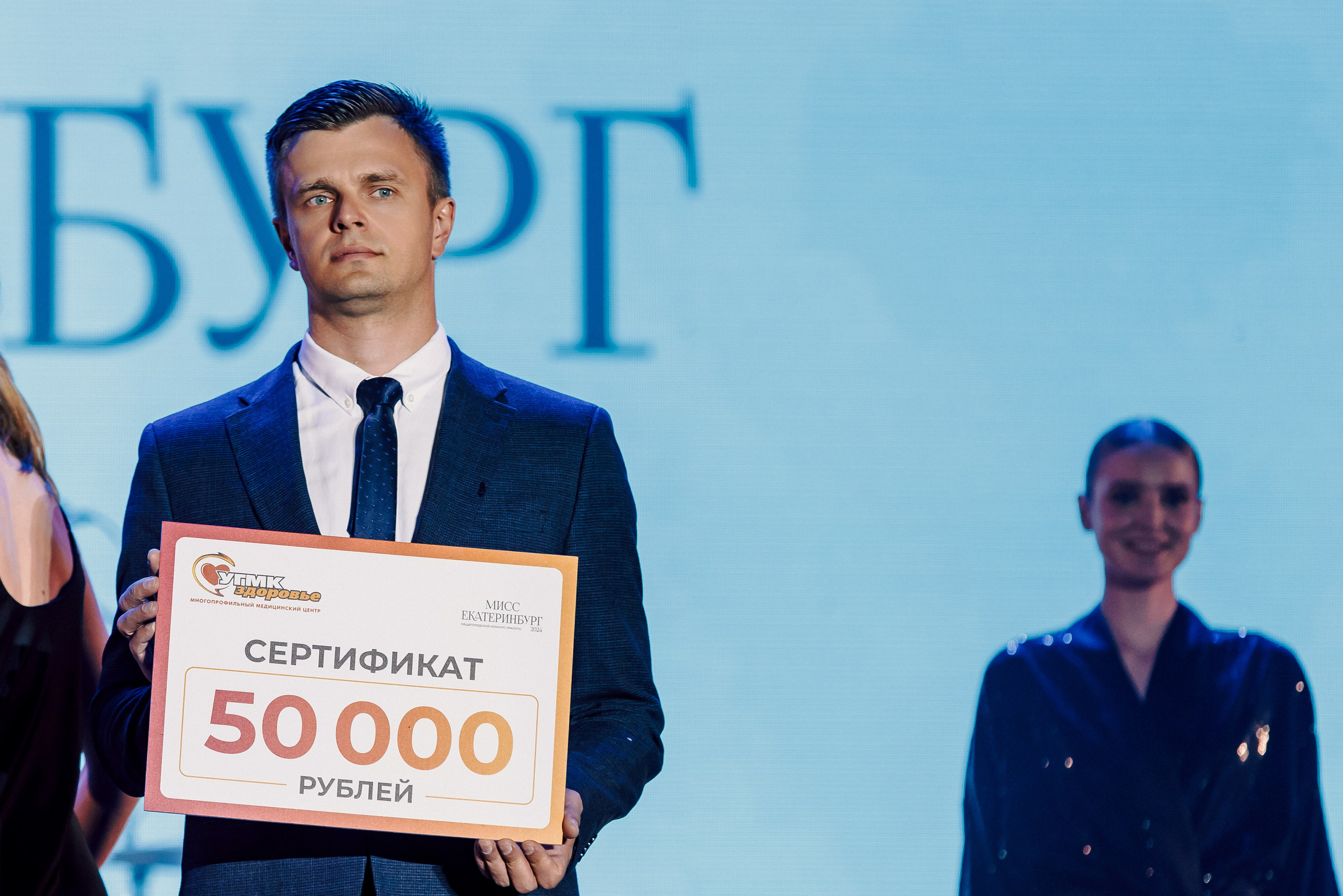 Мисс Екатеринбург 2024. Лёшка Варзегов — фотограф