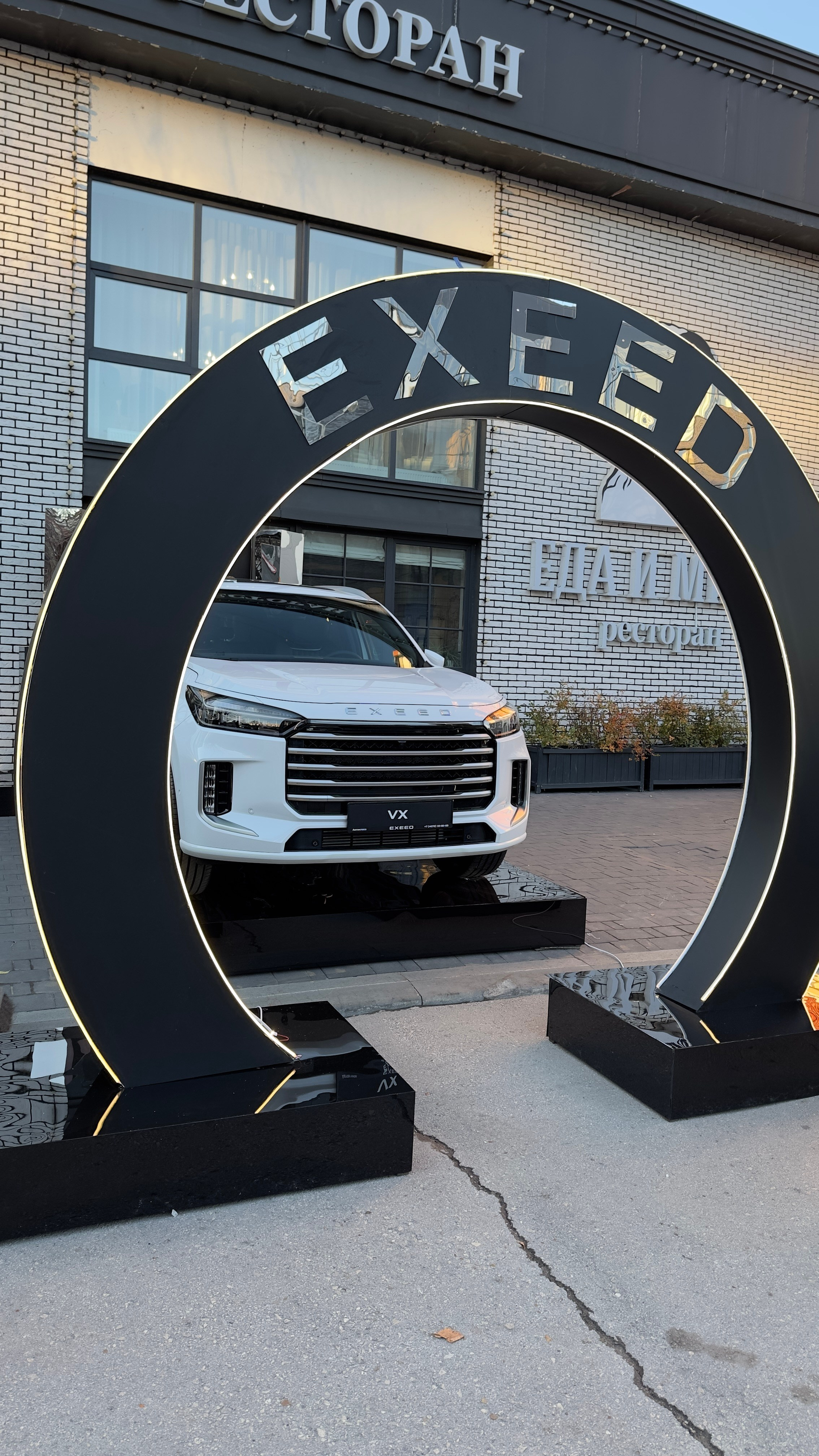 EXEED. Rich Event Decor