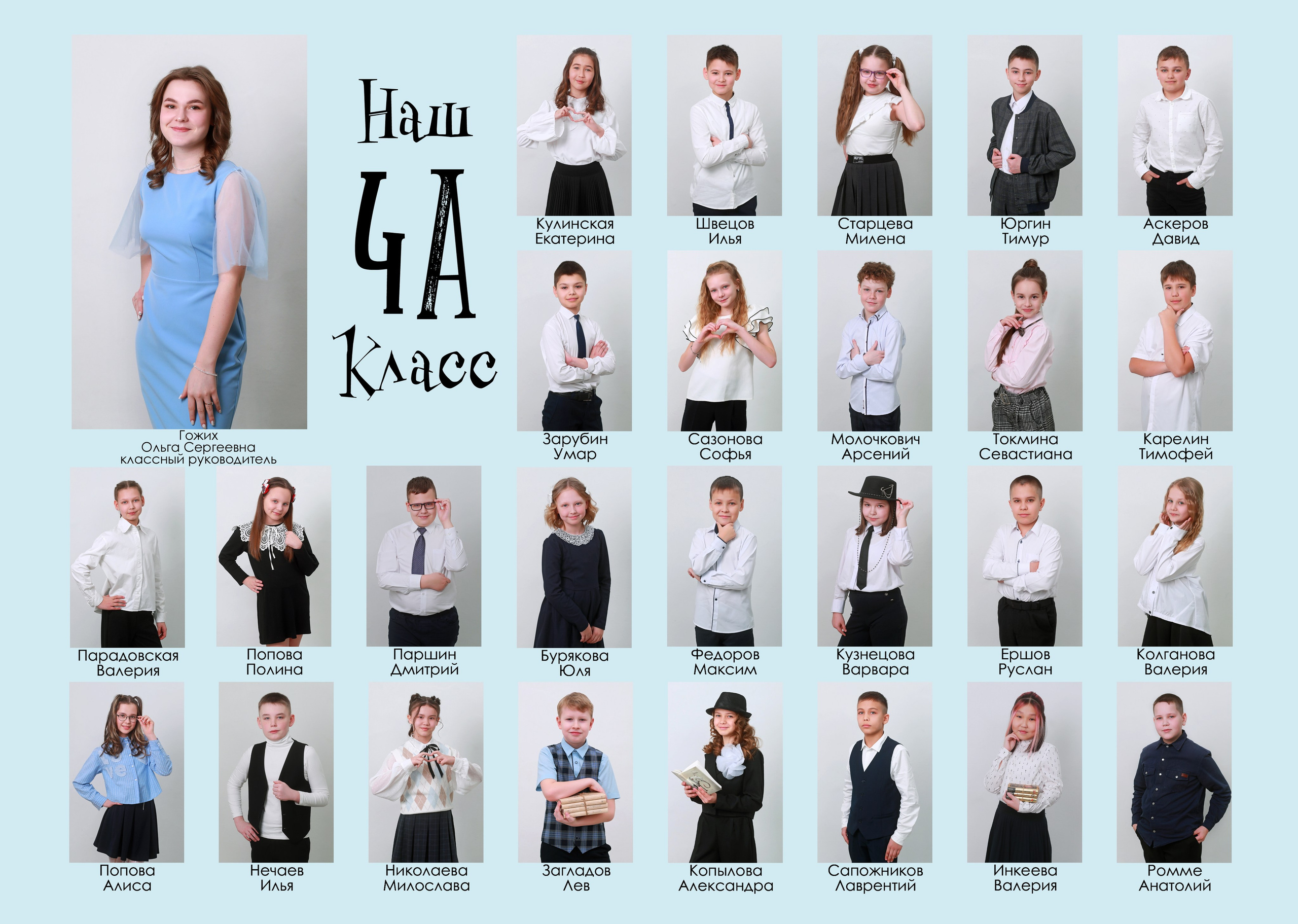 Фотоальбом «Город А». Создание стильных выпускных альбомов