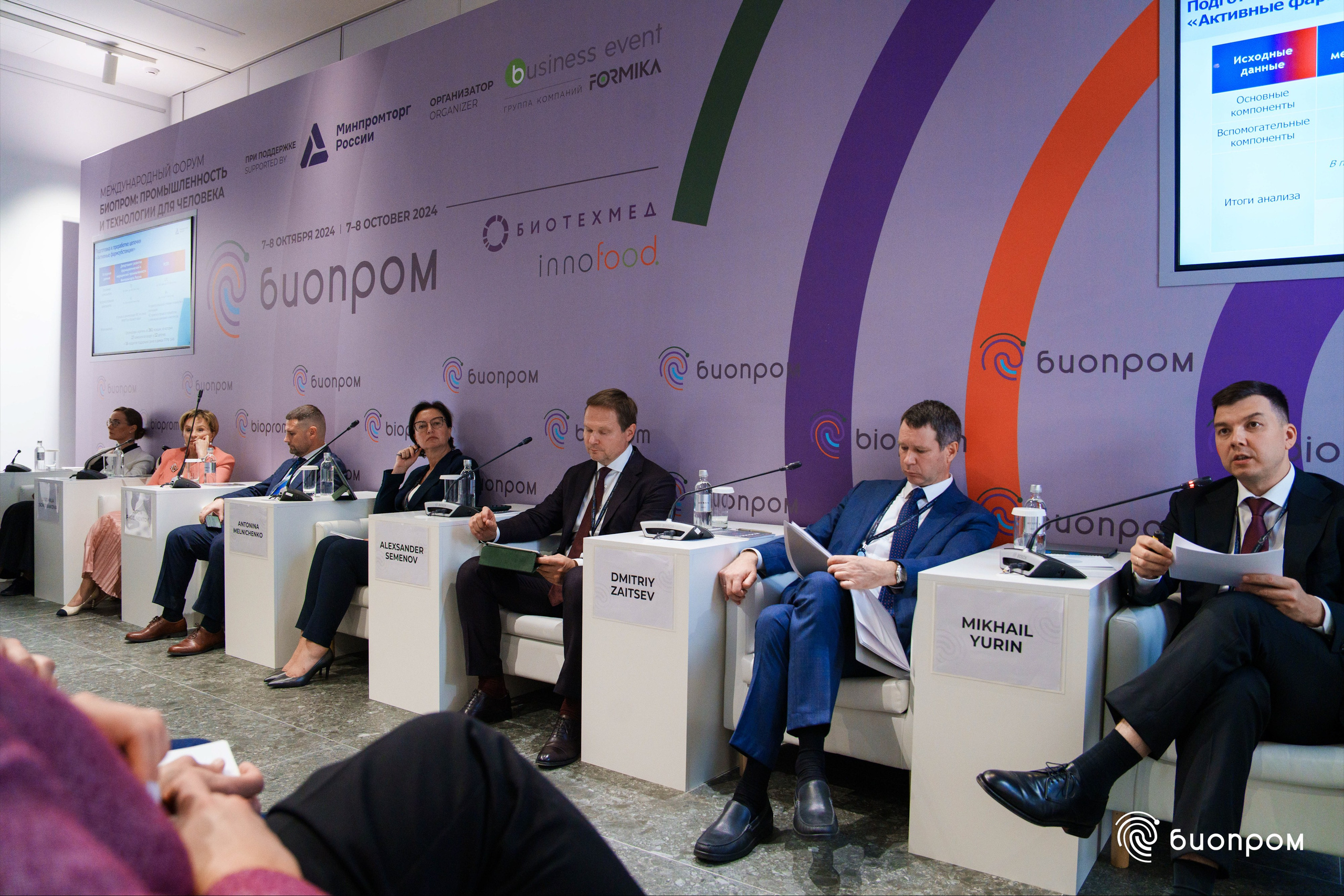 БИОПРОМ'24. Медиатека Группы компаний «Велфарм»