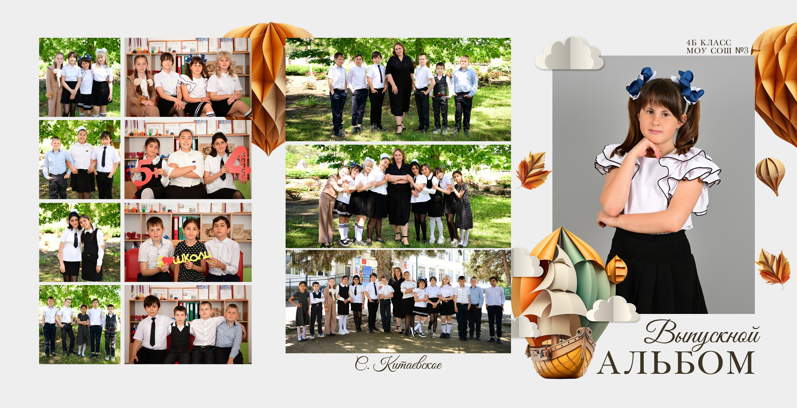 Школа 1-4 класс цены. Главная