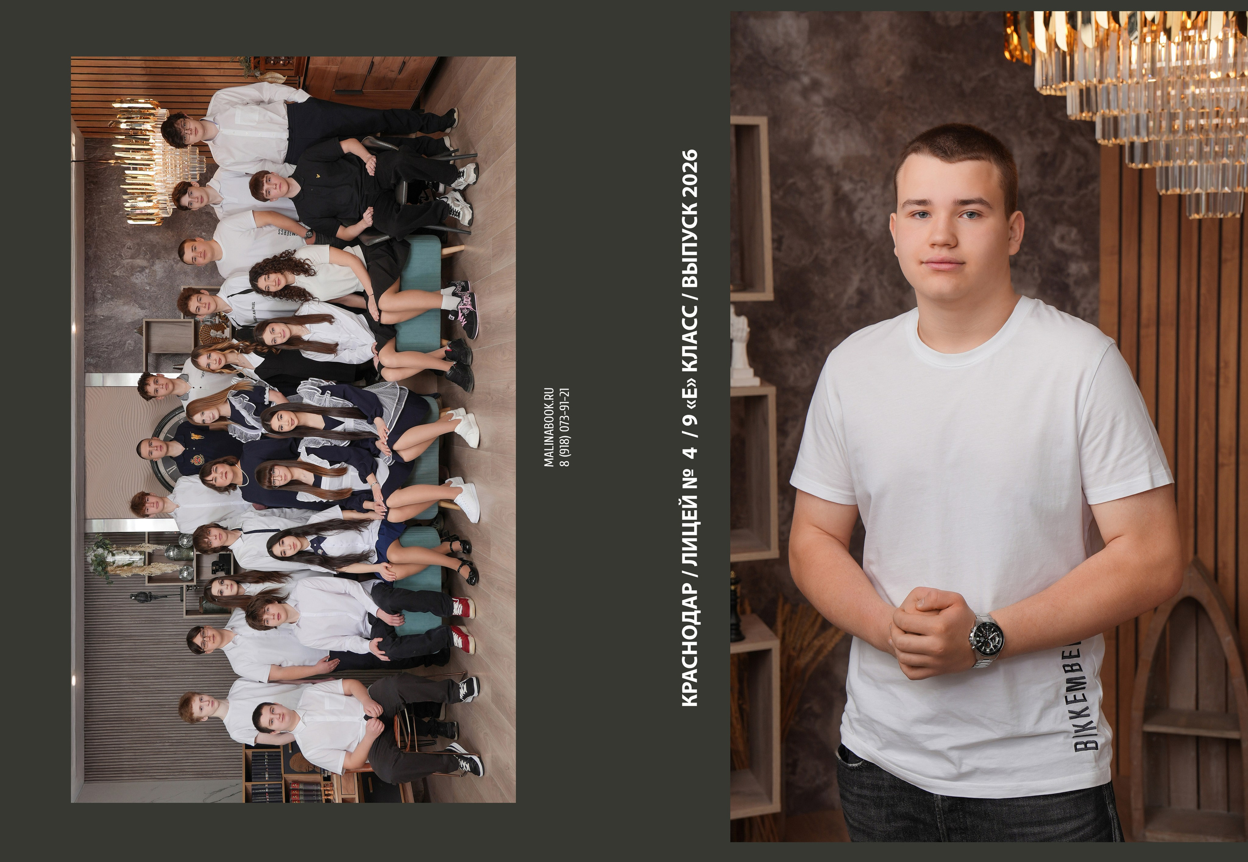ЛИЦЕЙ 4 9 Е. Красивый выпускной альбом в Краснодаре