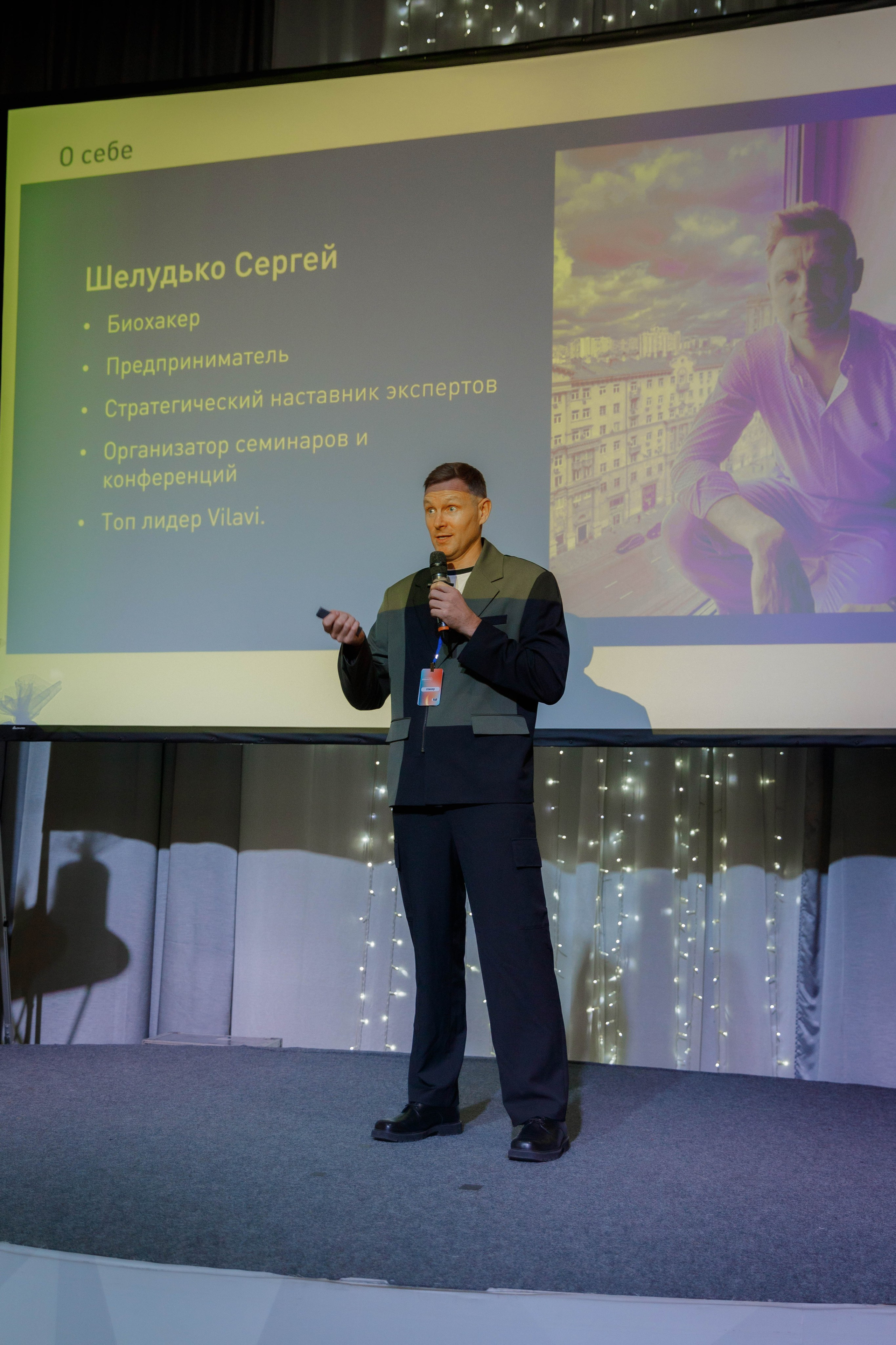 Конференция «PROMITO». Репортажный фотограф в Новосибирске Алена Помазунова