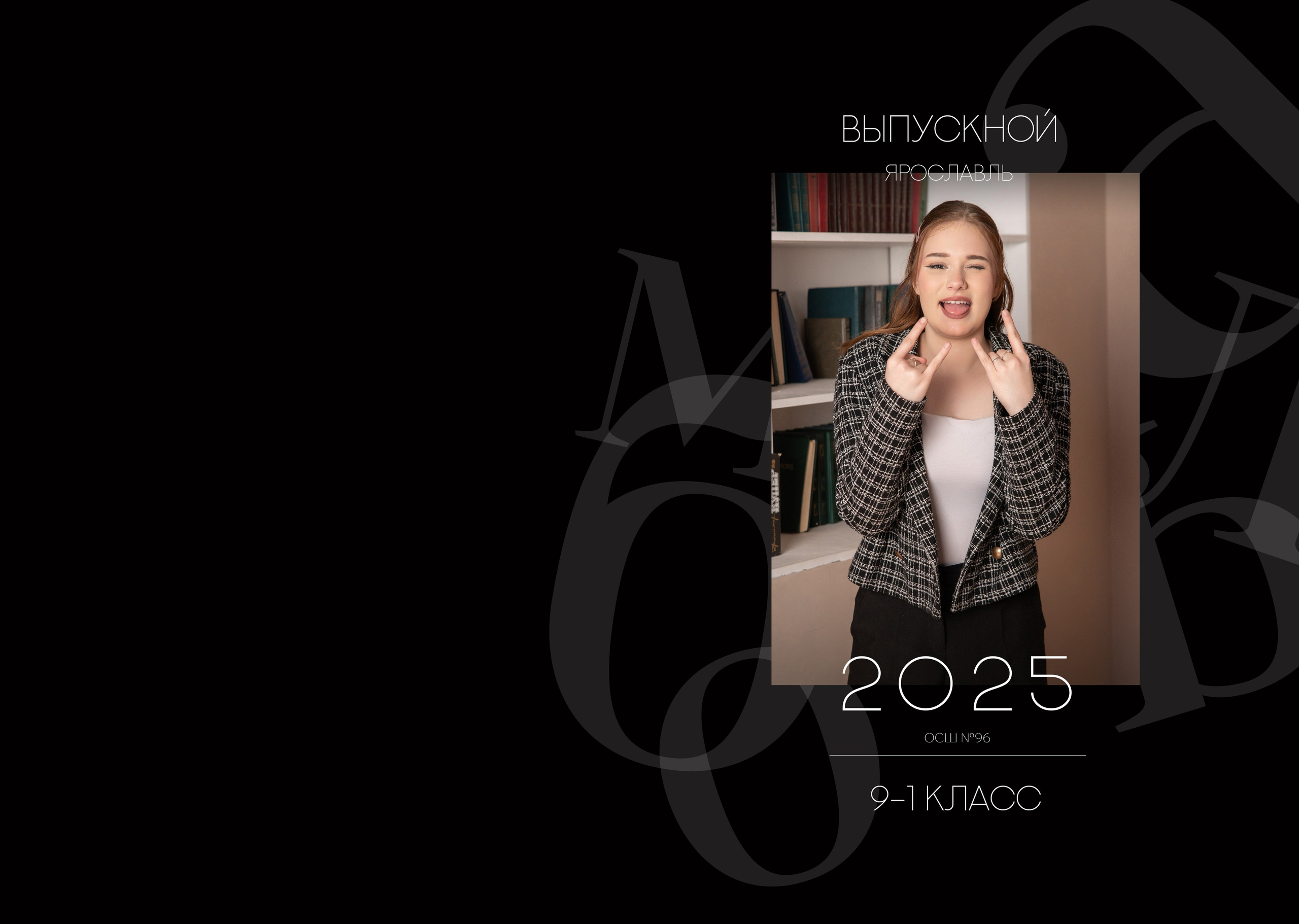 Альбом индивидуальный стандарт. Выпускные альбомы Ярославль