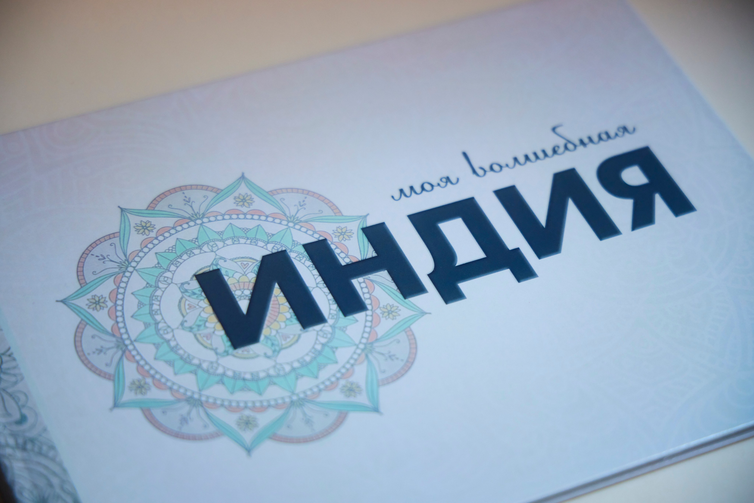 Фотокнига с фотосессии. Фотограф Кирсанова Наталия. Фотохудожник Наталия Кирсанова