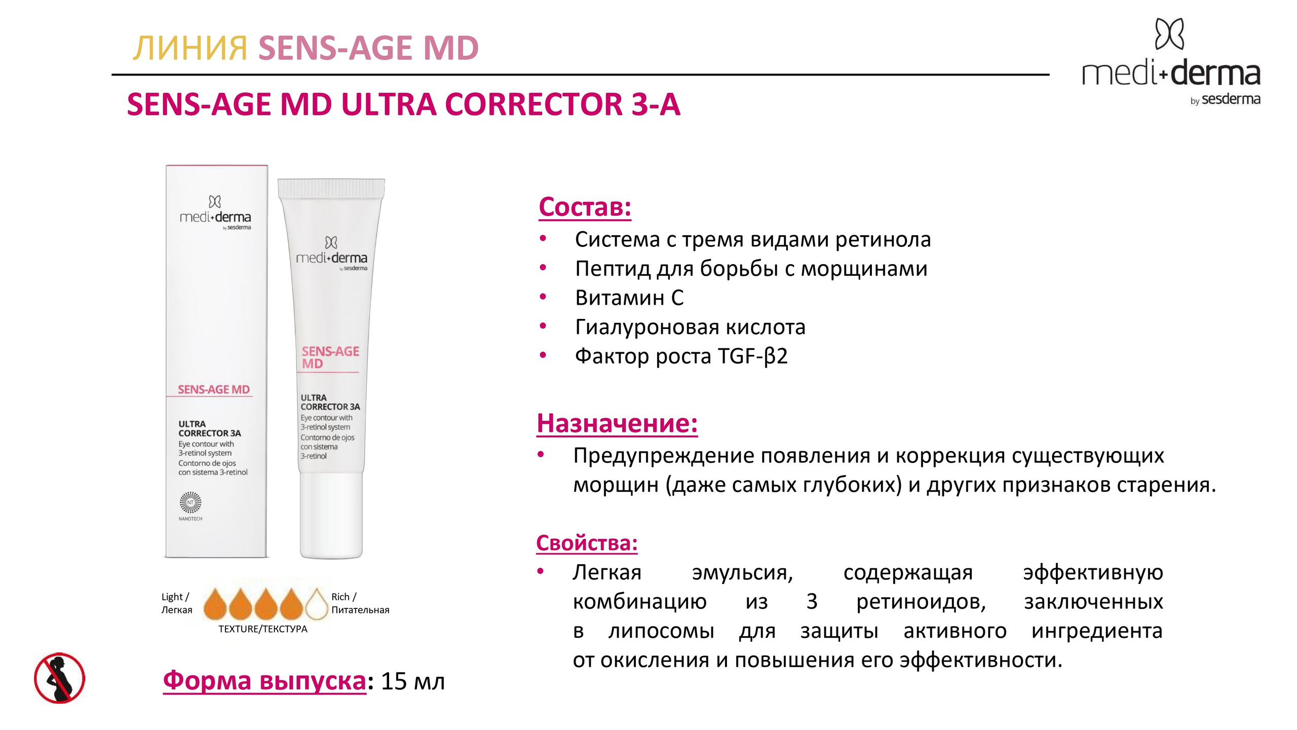 Medi Derma. Студия перманентного макияжа, косметологии и массажа SYMMETRY в Москве, м. Киевская