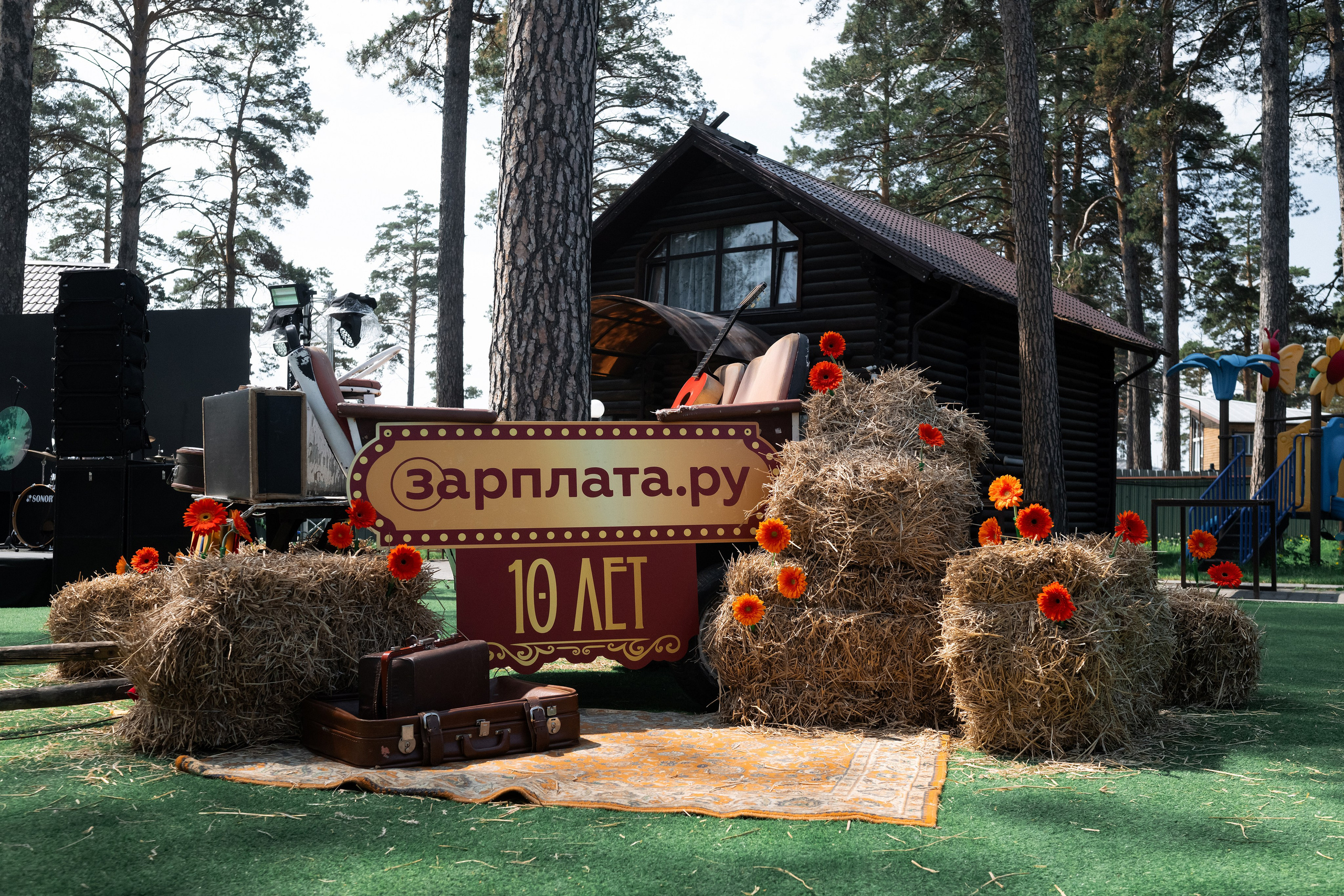 Корпоратив Зарплата ру