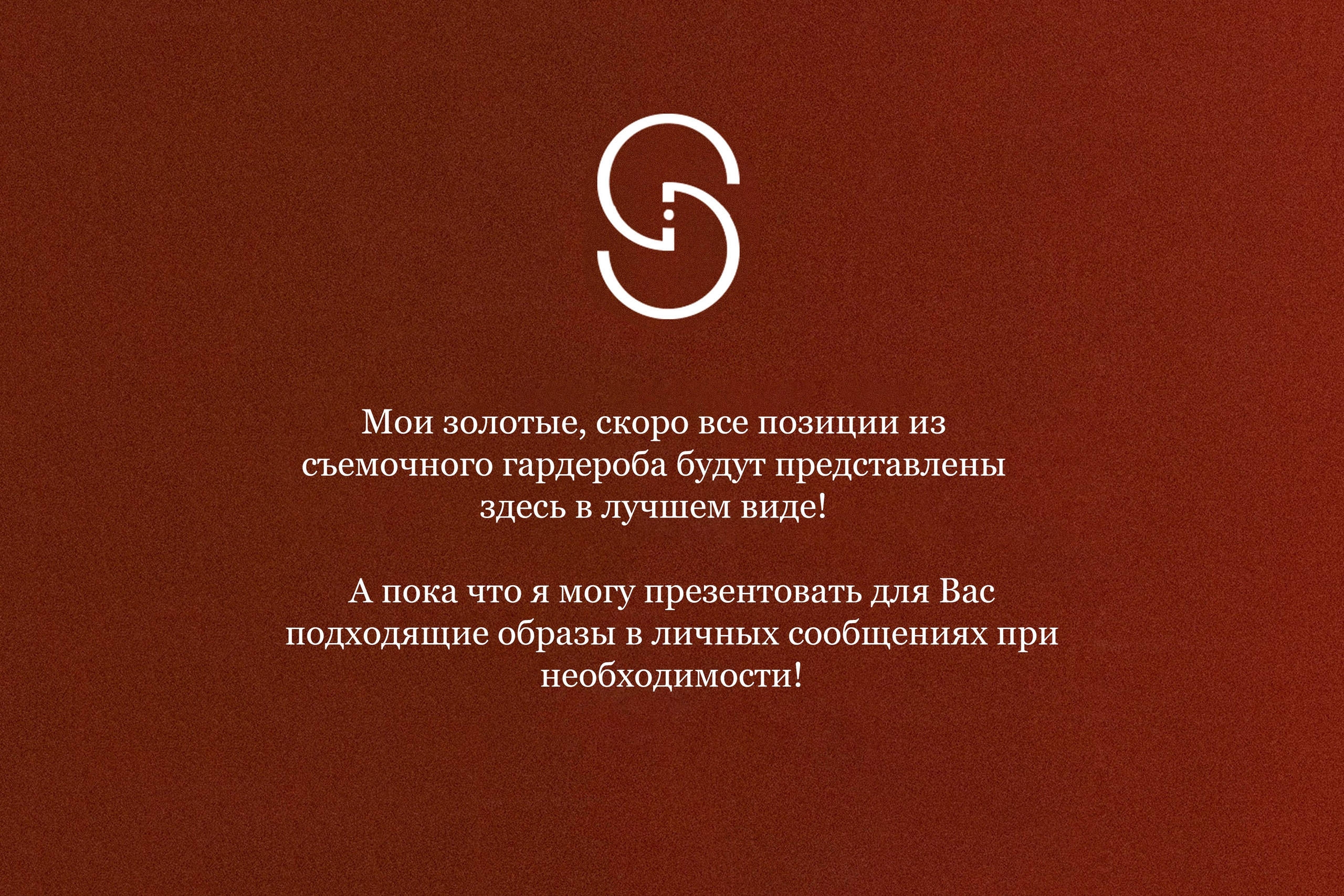 Гардероб. Коммерческий и индивидуальный фотограф в Ростове-на-Дону