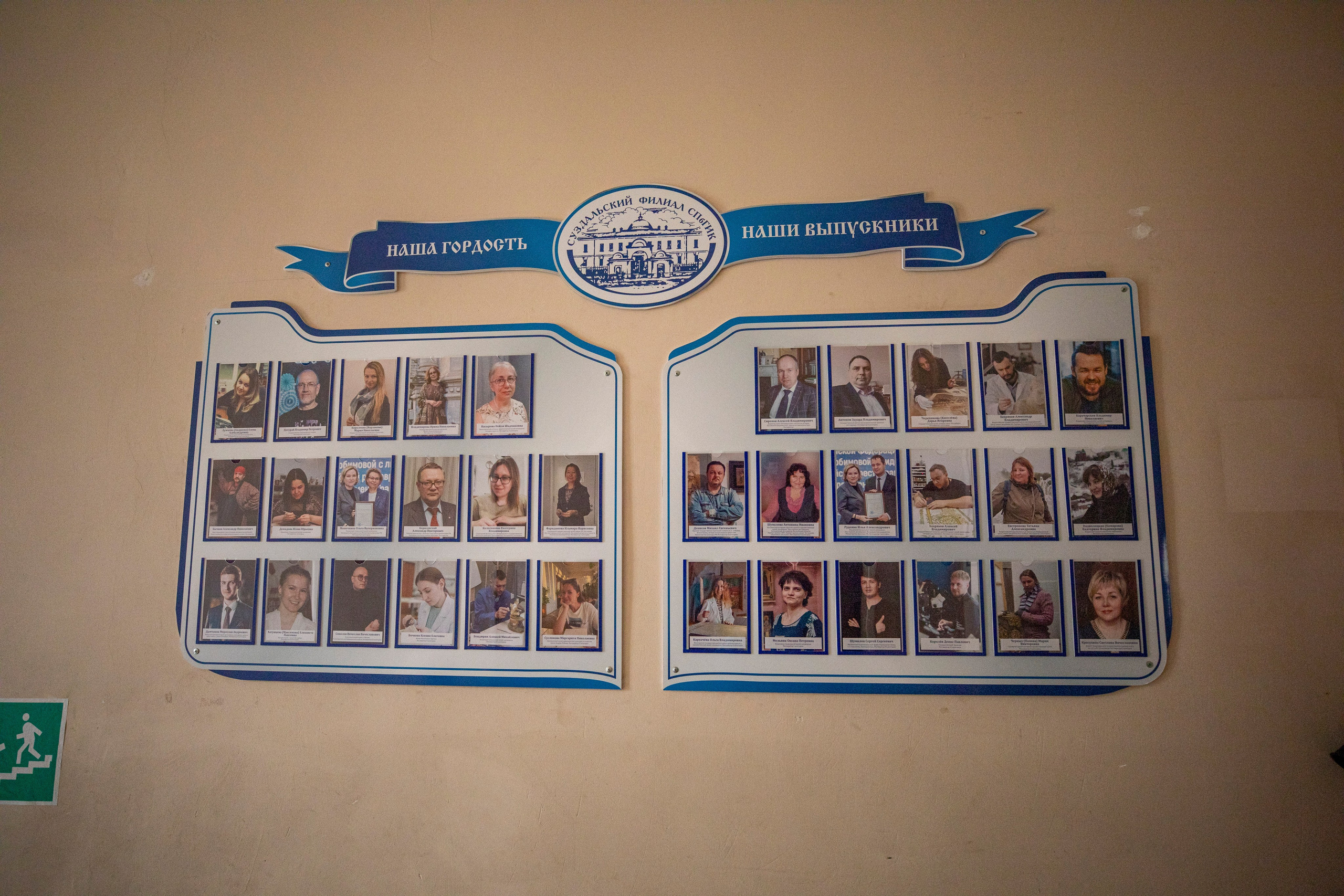 Суздальский филиал СПбГИК. Фотограф Сергей Ловкий