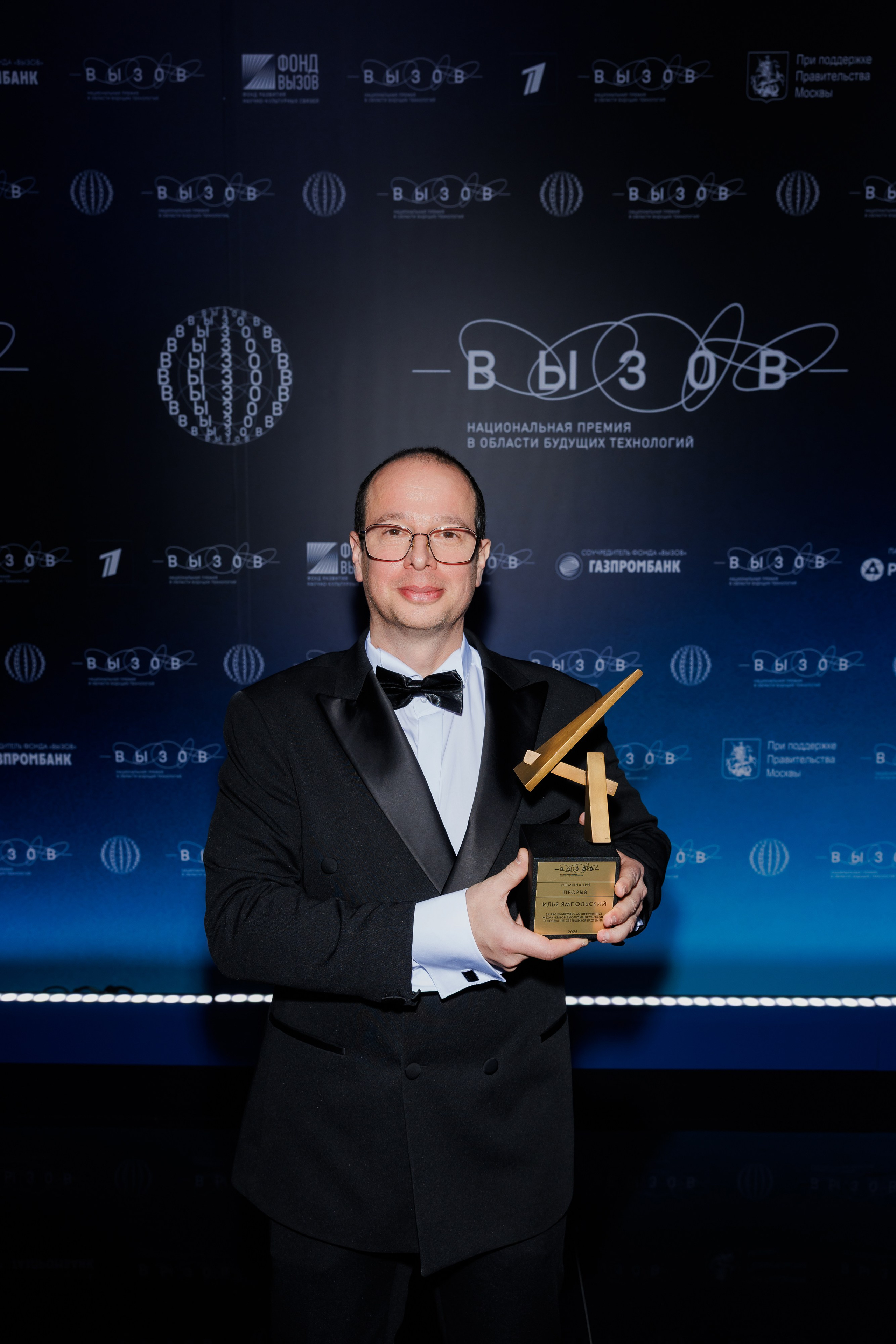 Церемония вручения премии 19.12.2025. Главная