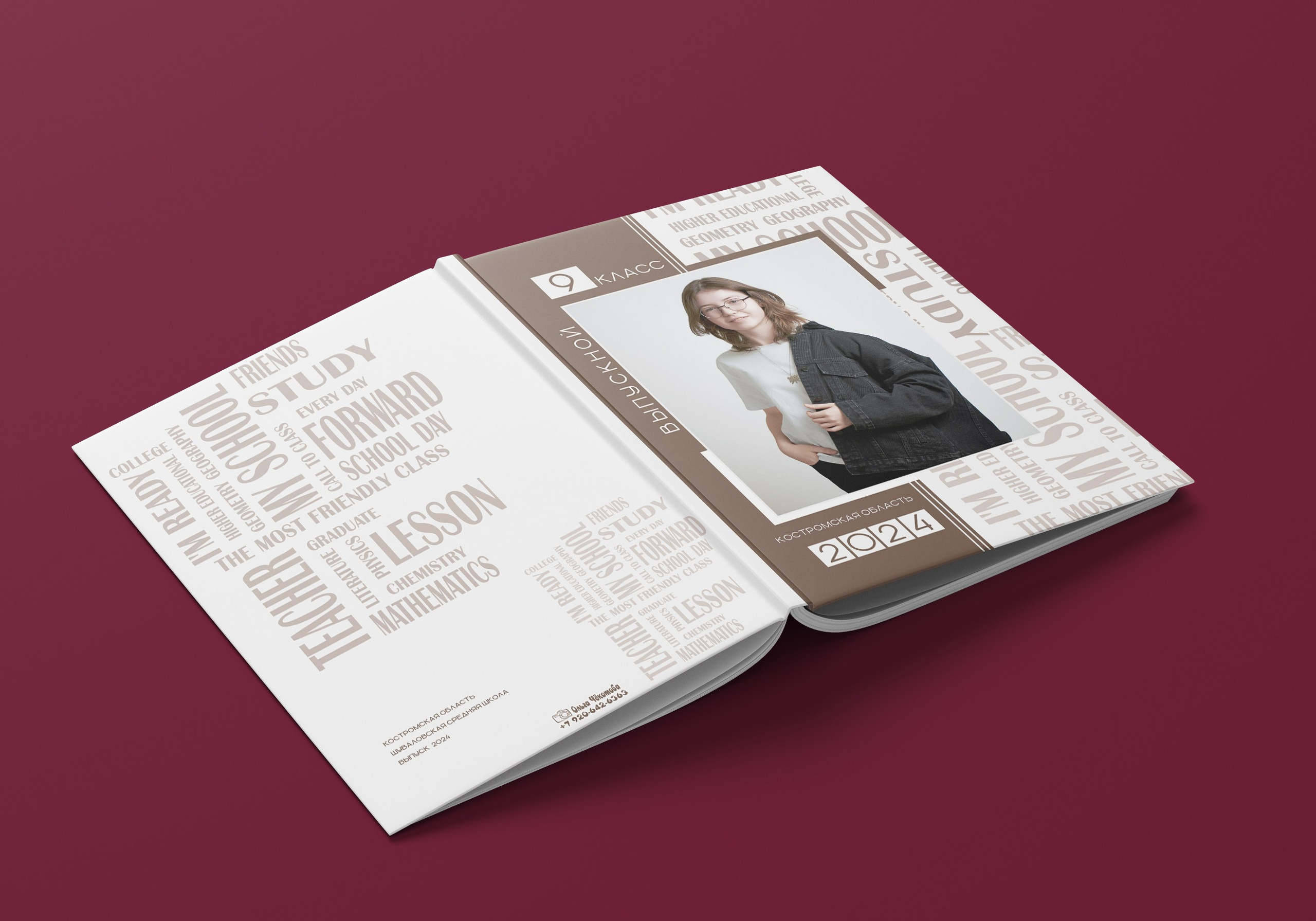 Выпускные альбомы. 9-й класс. Ольга Чёкотова (Фотограф Кострома)