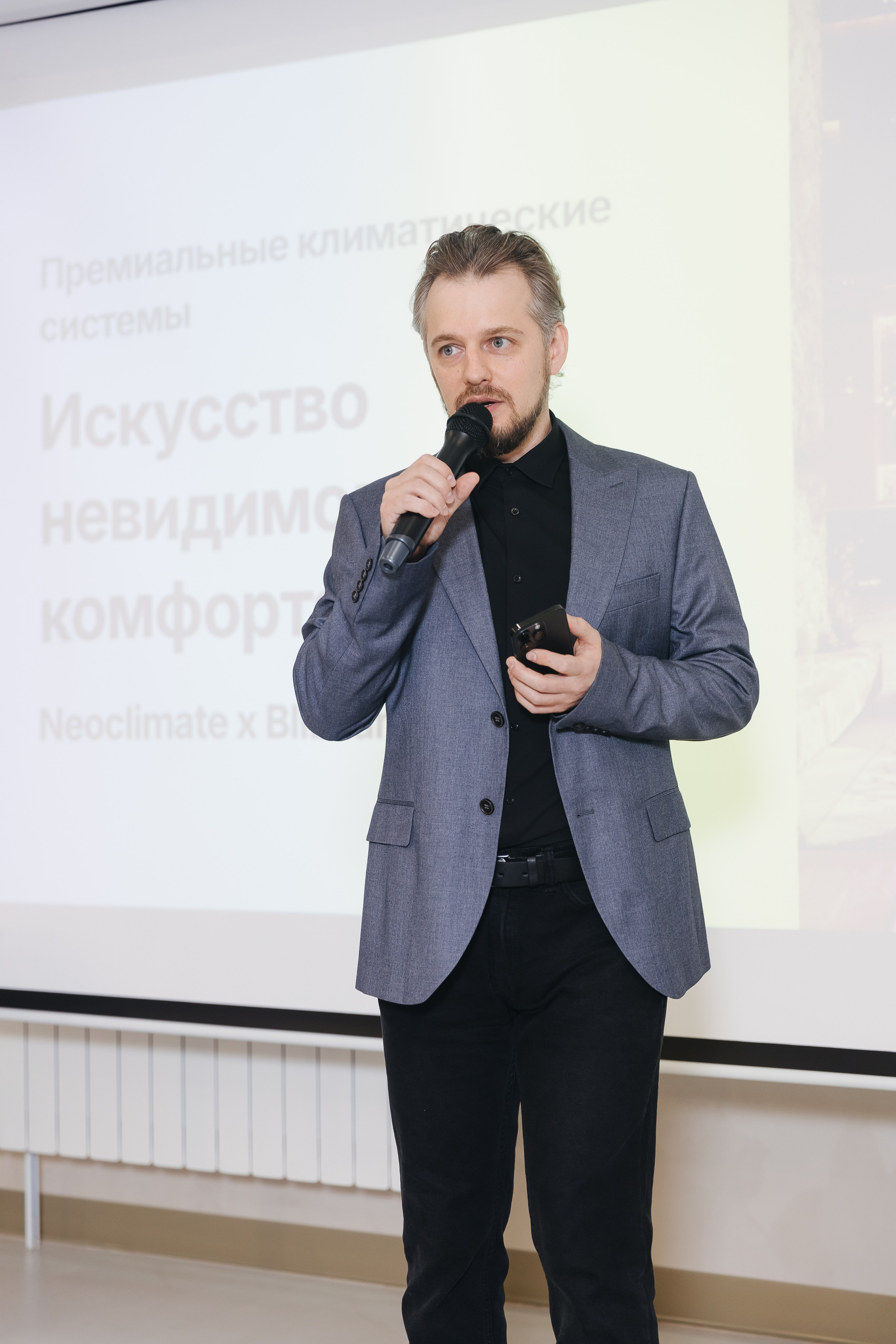 Конференция NeoClimat в Золотом Сечении. Фотограф в Красноярске Надежда Воскресенская