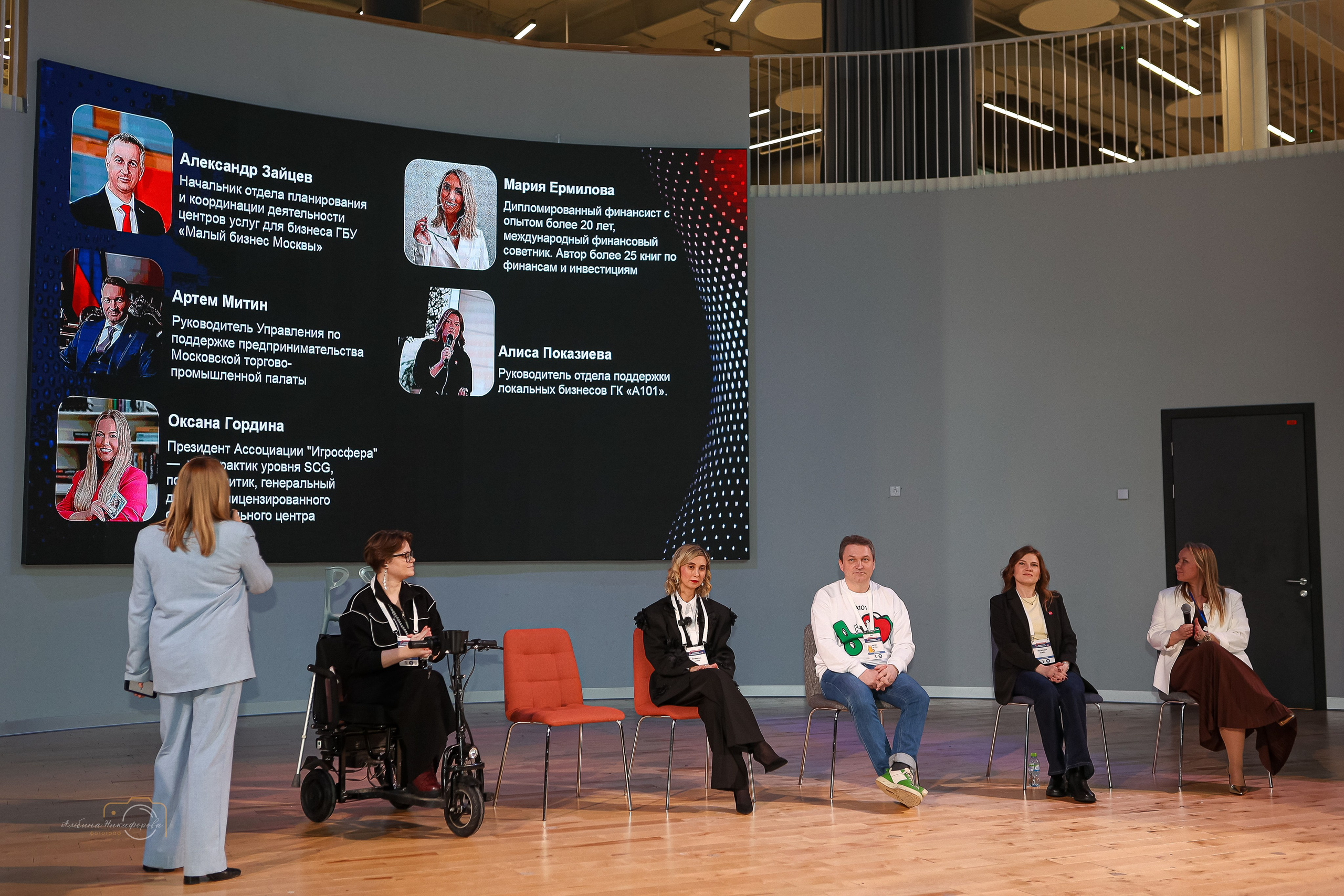 Конференции. Фотограф для вас и вашего бизнеса в Москве Альбина Никифоров