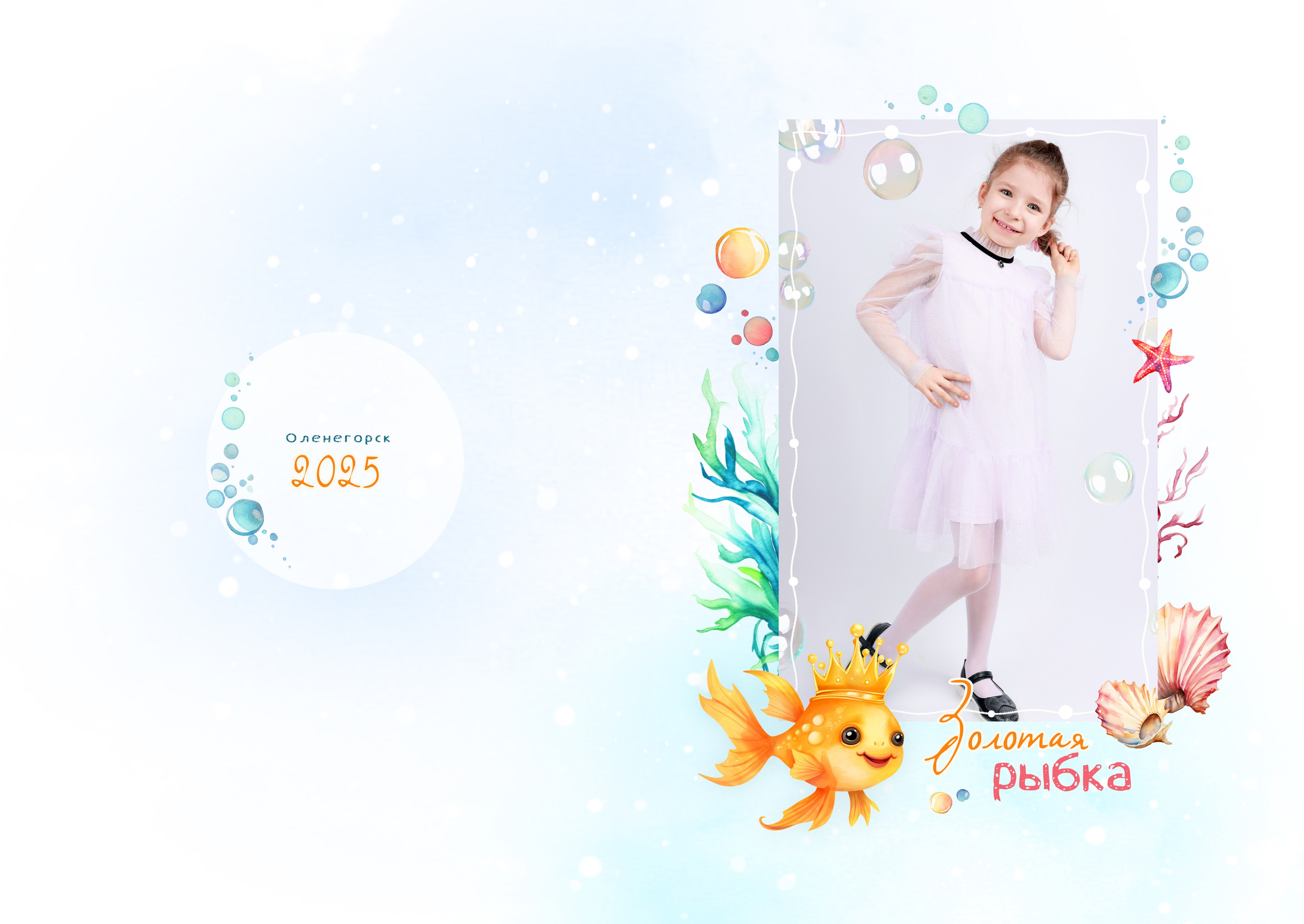 Детские сады 2025. Артём Печерин фотограф в Оленегорске