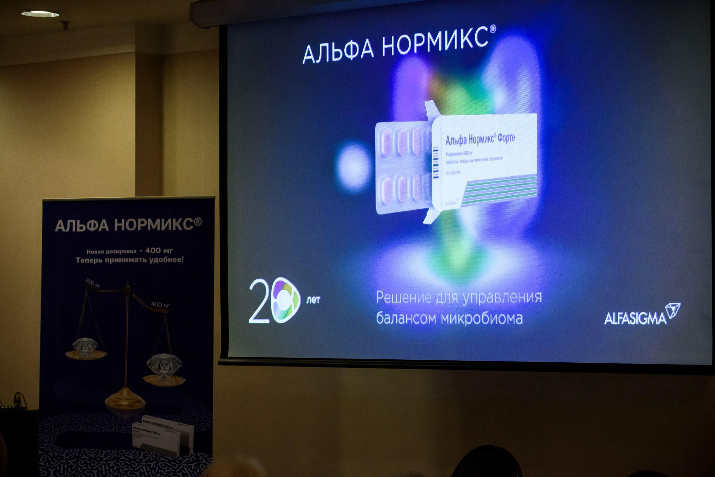 Альфанормикс — конференция в отеле «Коринтия». Репортажный фотограф в Санкт-Петербурге — Эдуард Фазлетдинов