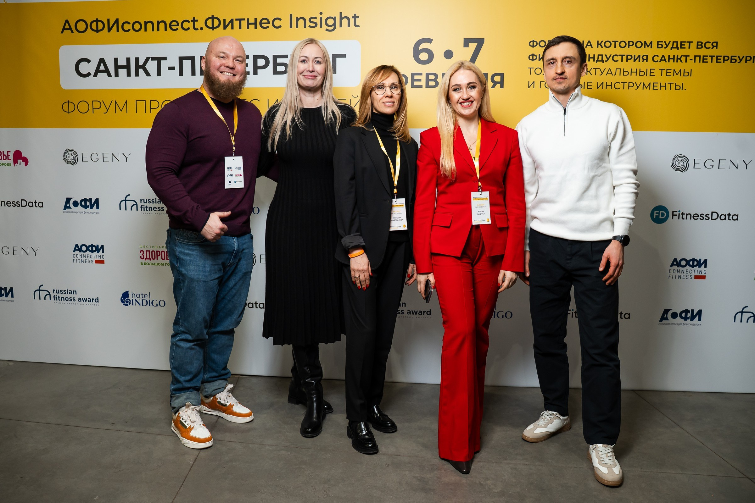 АОФИconnect. Фитнес Insight — фото форума | Эдуард Фазлетдинов