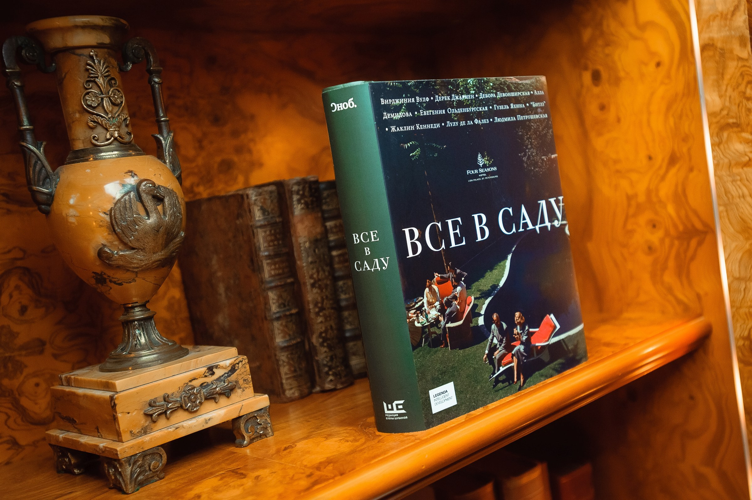 Презентация книги «Все в саду». Репортажный фотограф в Санкт-Петербурге — Эдуард Фазлетдинов