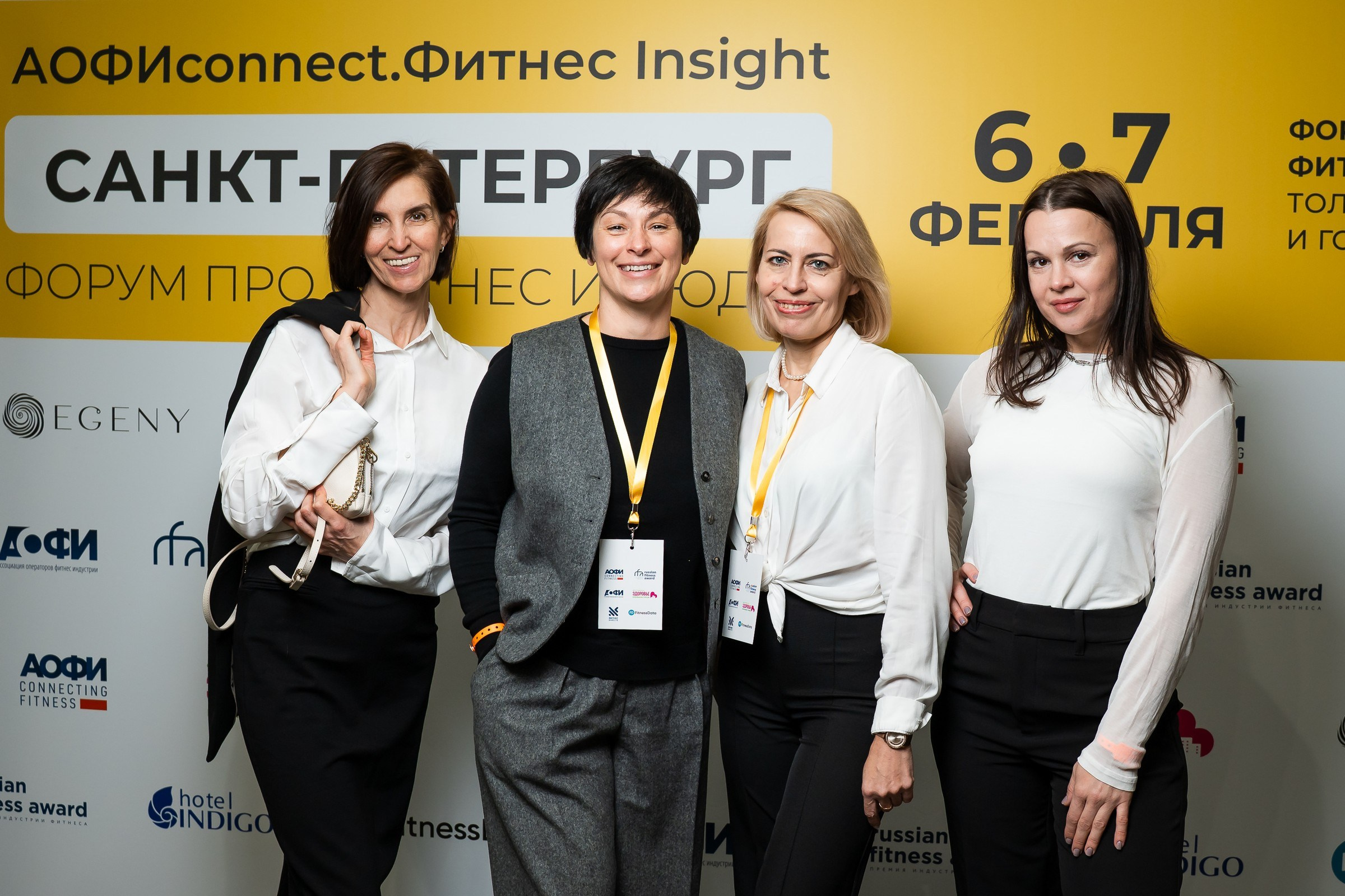 АОФИconnect. Фитнес Insight — фото форума | Эдуард Фазлетдинов