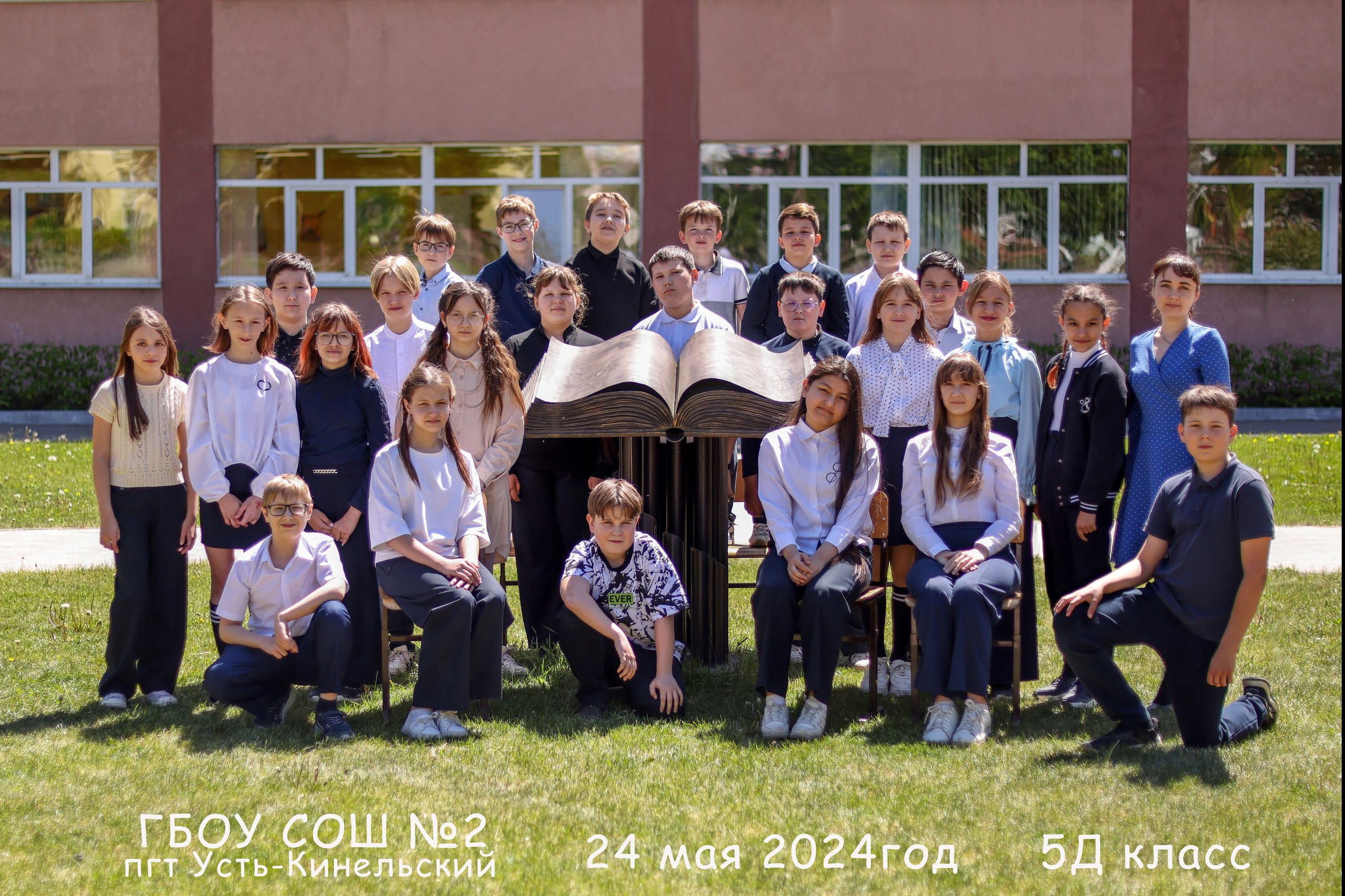 Общие фото. Школьный фотограф