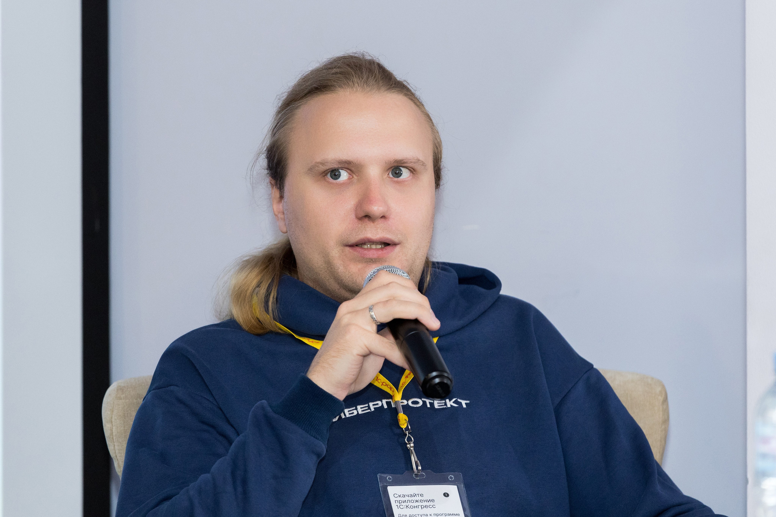 Конференция 1С 15.09.2023. Владислав Волков | Фотография и видеосъемка в Воронеже