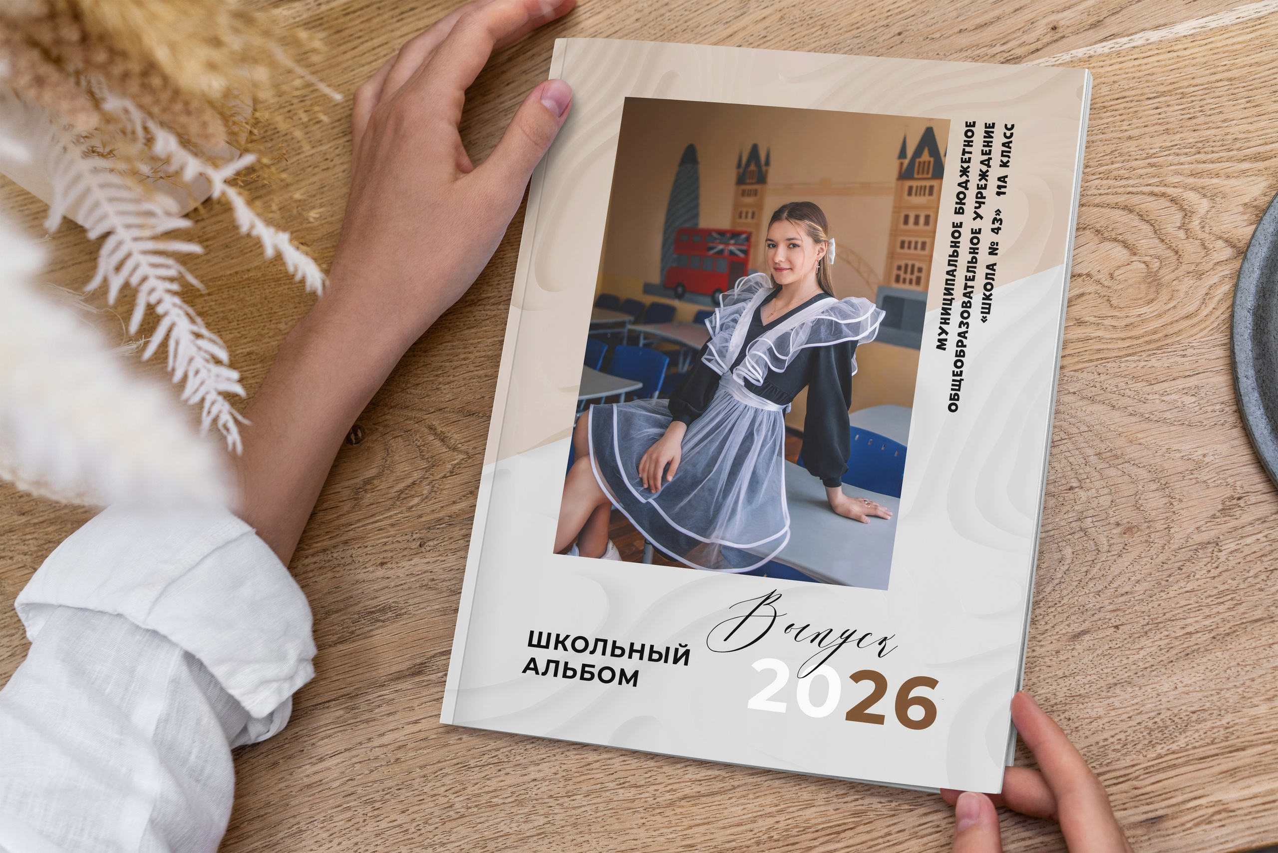 Планшет «Крем»