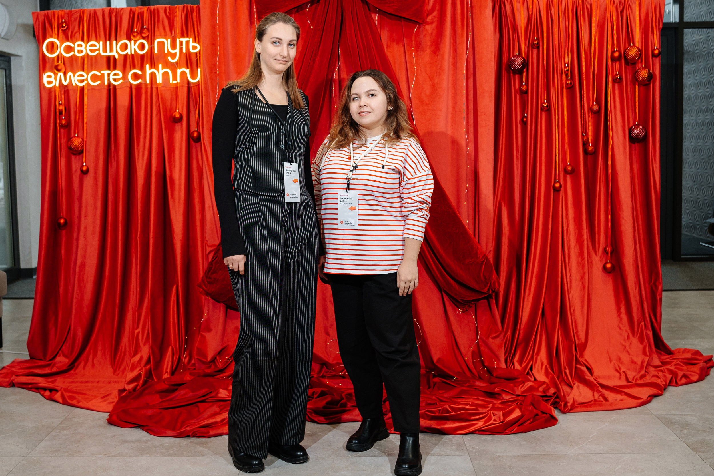 Конференция HH.ru